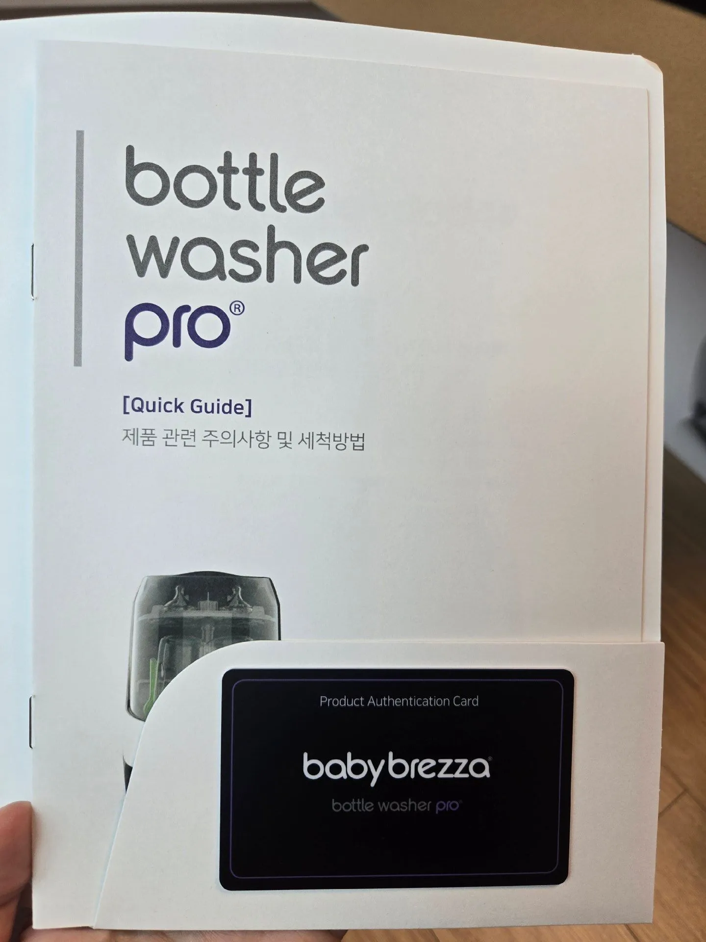 브레짜 젖병 세척,스팀 소독기!! 기대가 됩니다 2