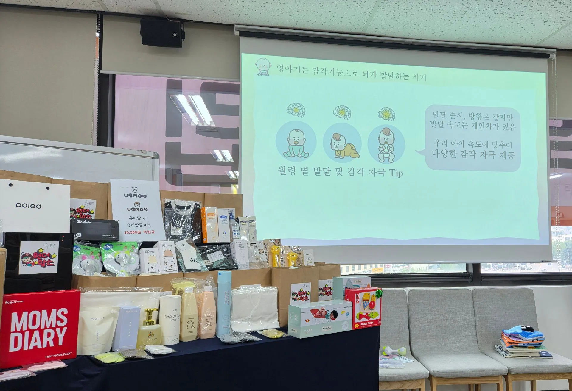 생애 첫 산모교실 후기 2