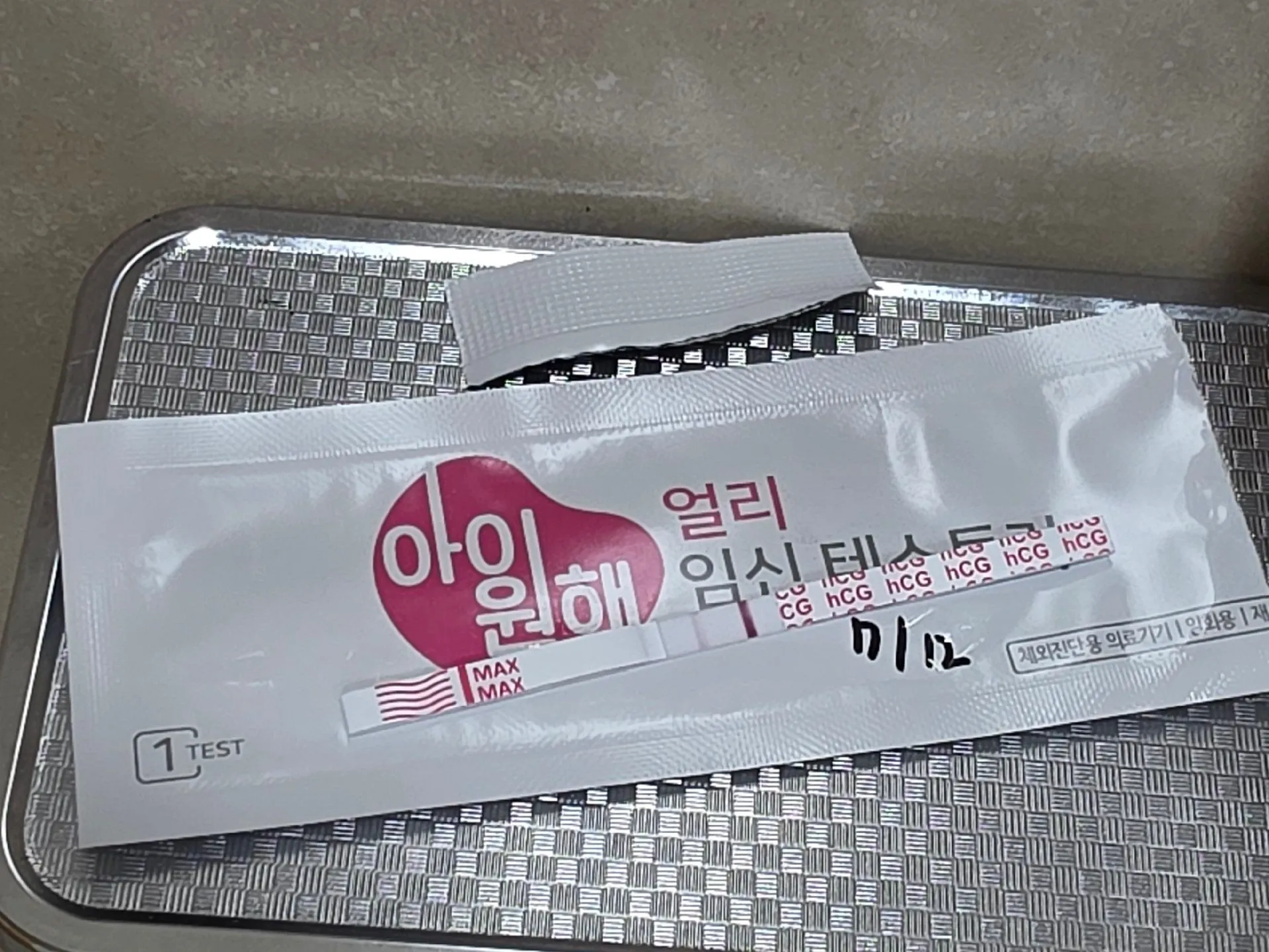 얼리~일반 테스트기 한번 봐주세요! 4