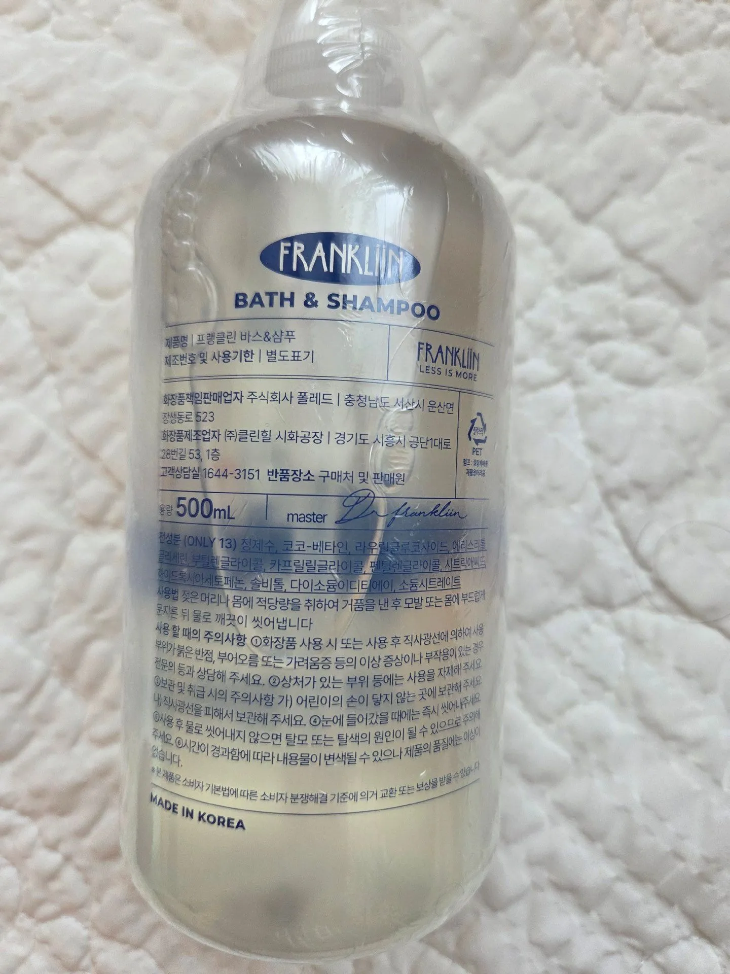 성분부터 살펴본 프랭클린 바스앤샴푸, 바를 수딩젤 2