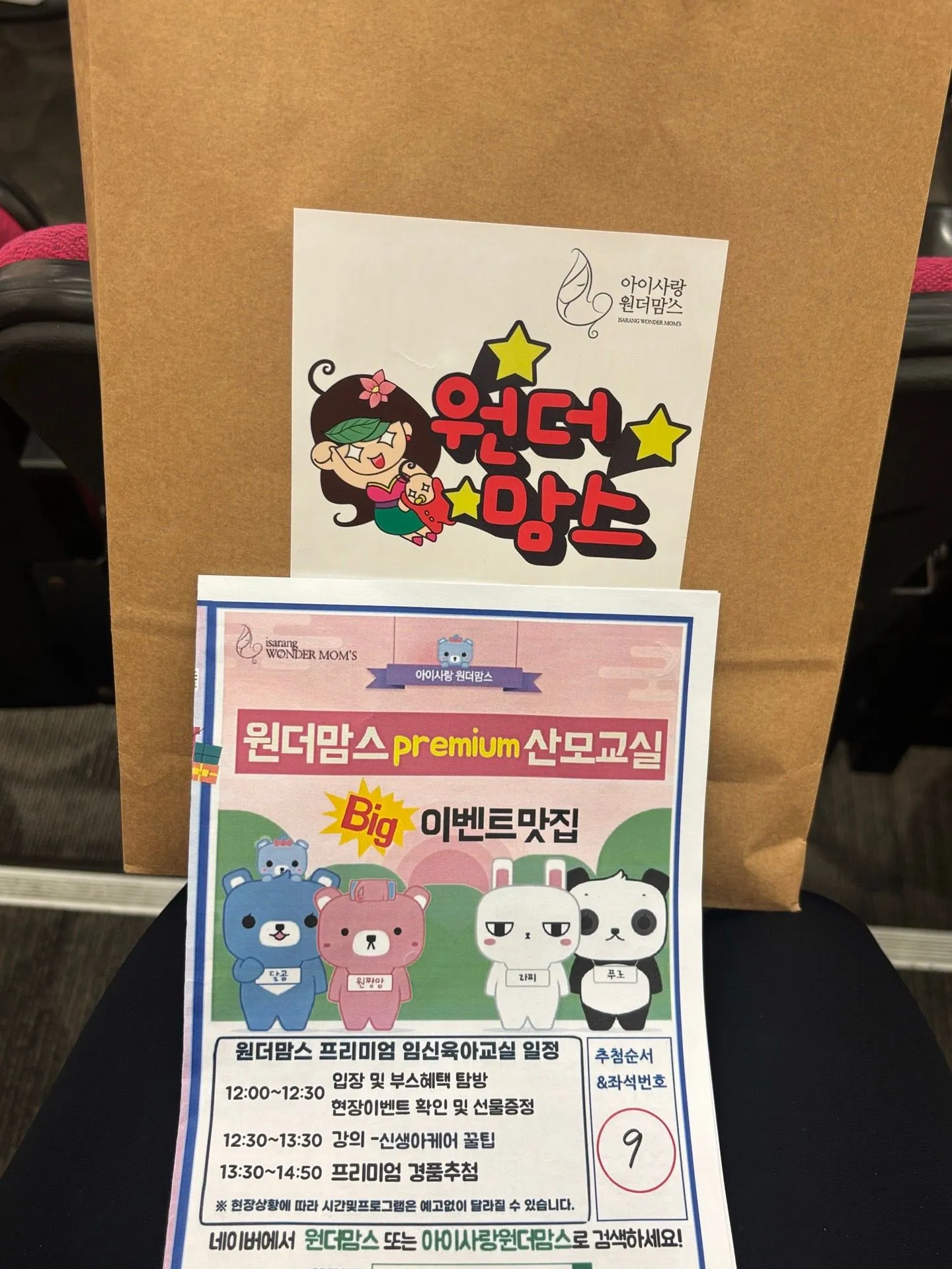 교육받고 선물받고 좋아요  2