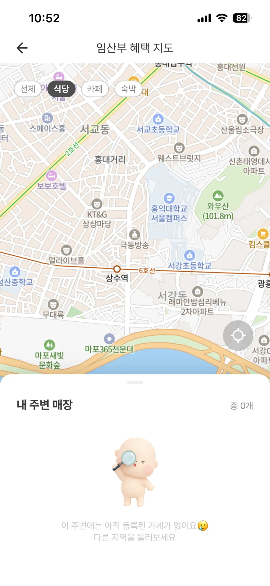 임산부맵 나온거 아시나요?!