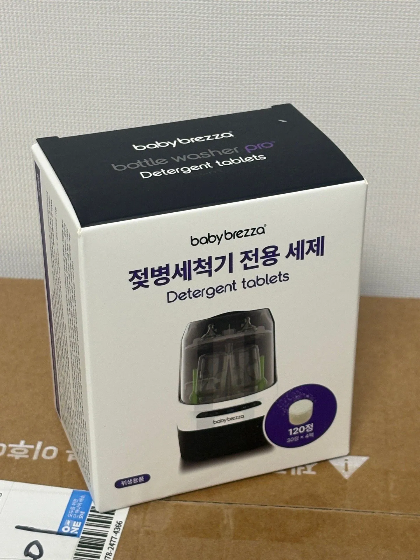브레짜 젖병소독기 2
