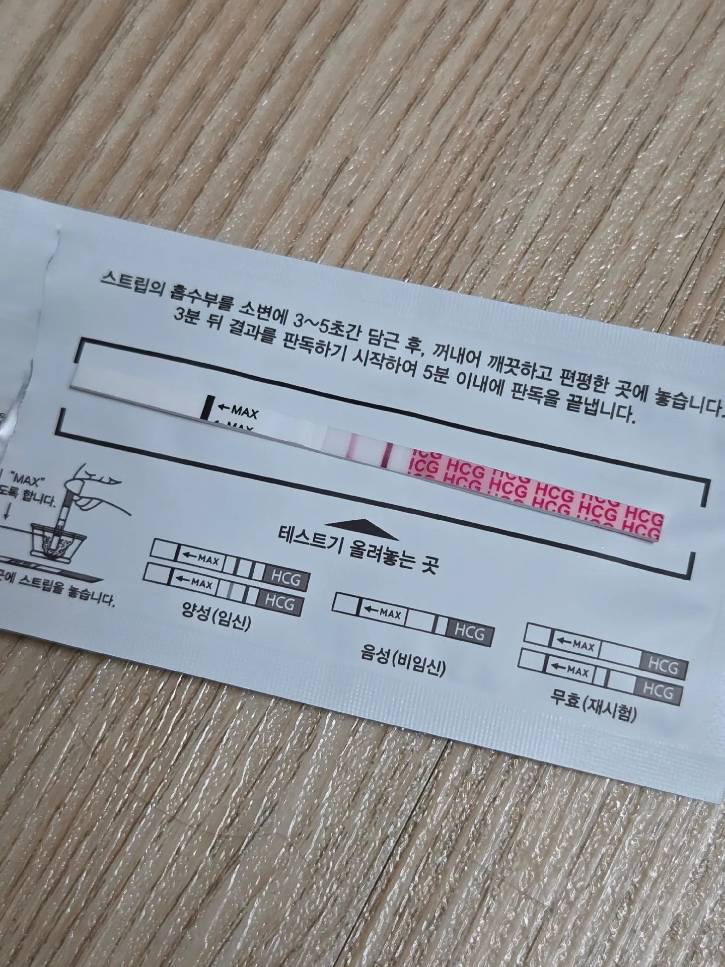 5주차인데 피, 배아픔 2