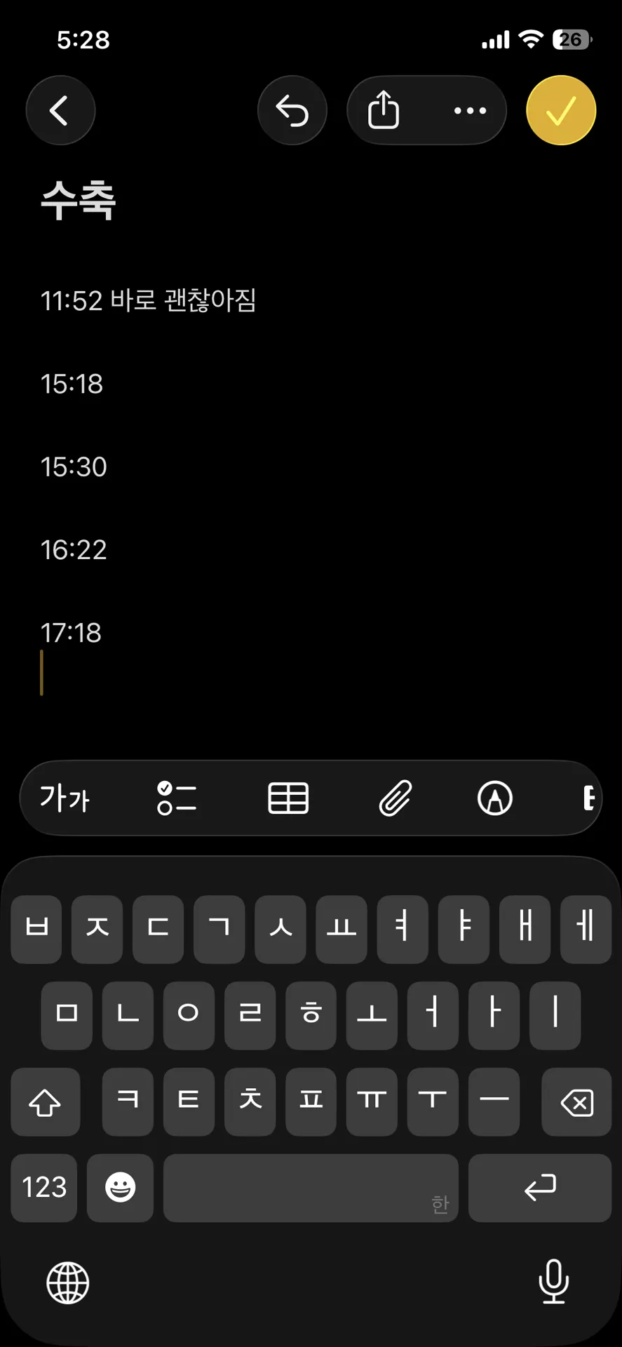 26주차 배뭉침 병원 가야할까요?