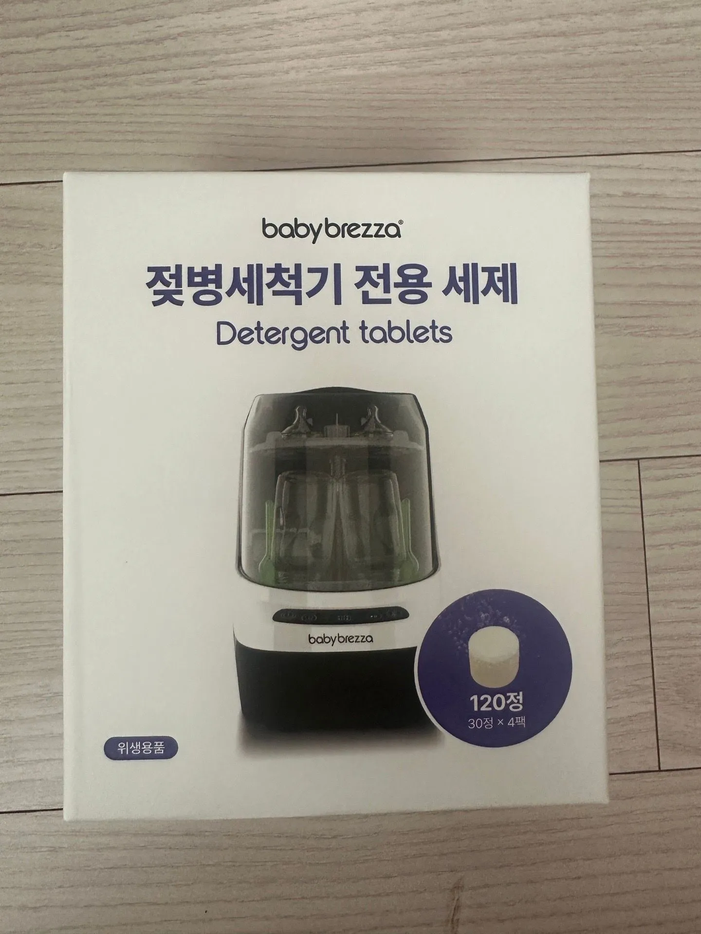 베이비브레짜 젖병세척기 4