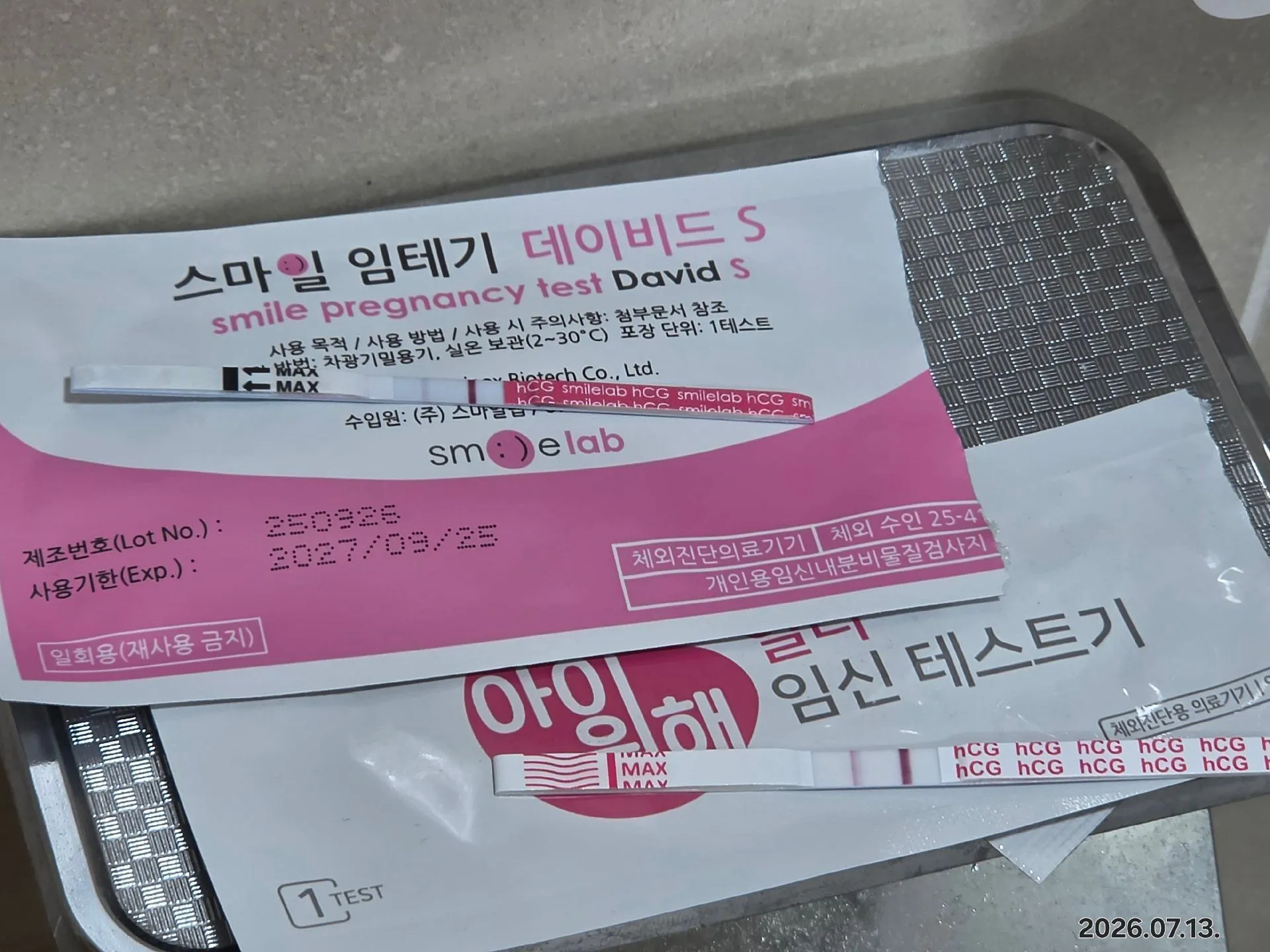 얼리~일반 테스트기 한번 봐주세요! 5