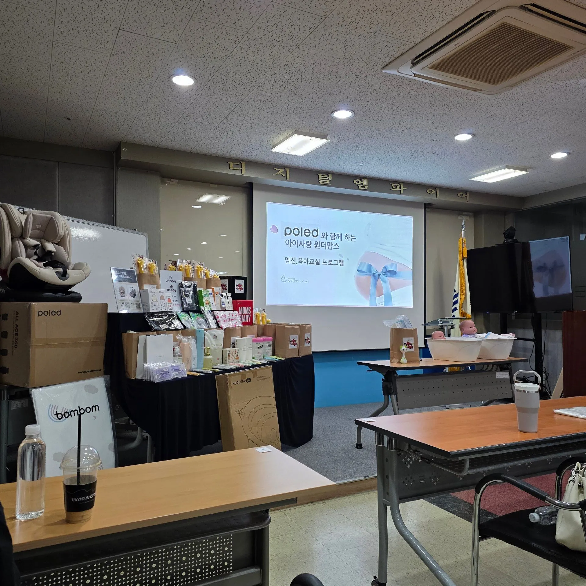 산모교실 참여 후기! 1