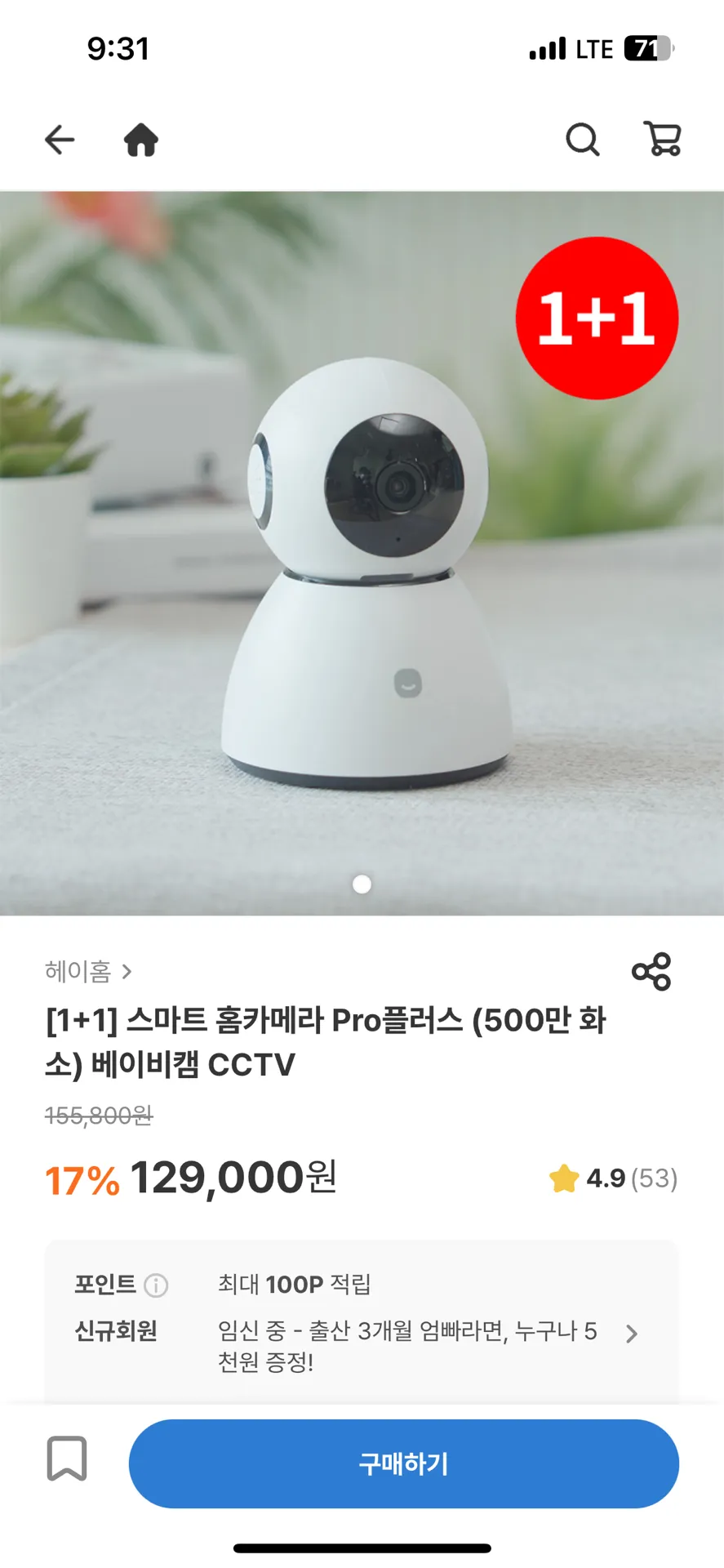 육아 동료 아기에게 선물을 ㅎㅎ