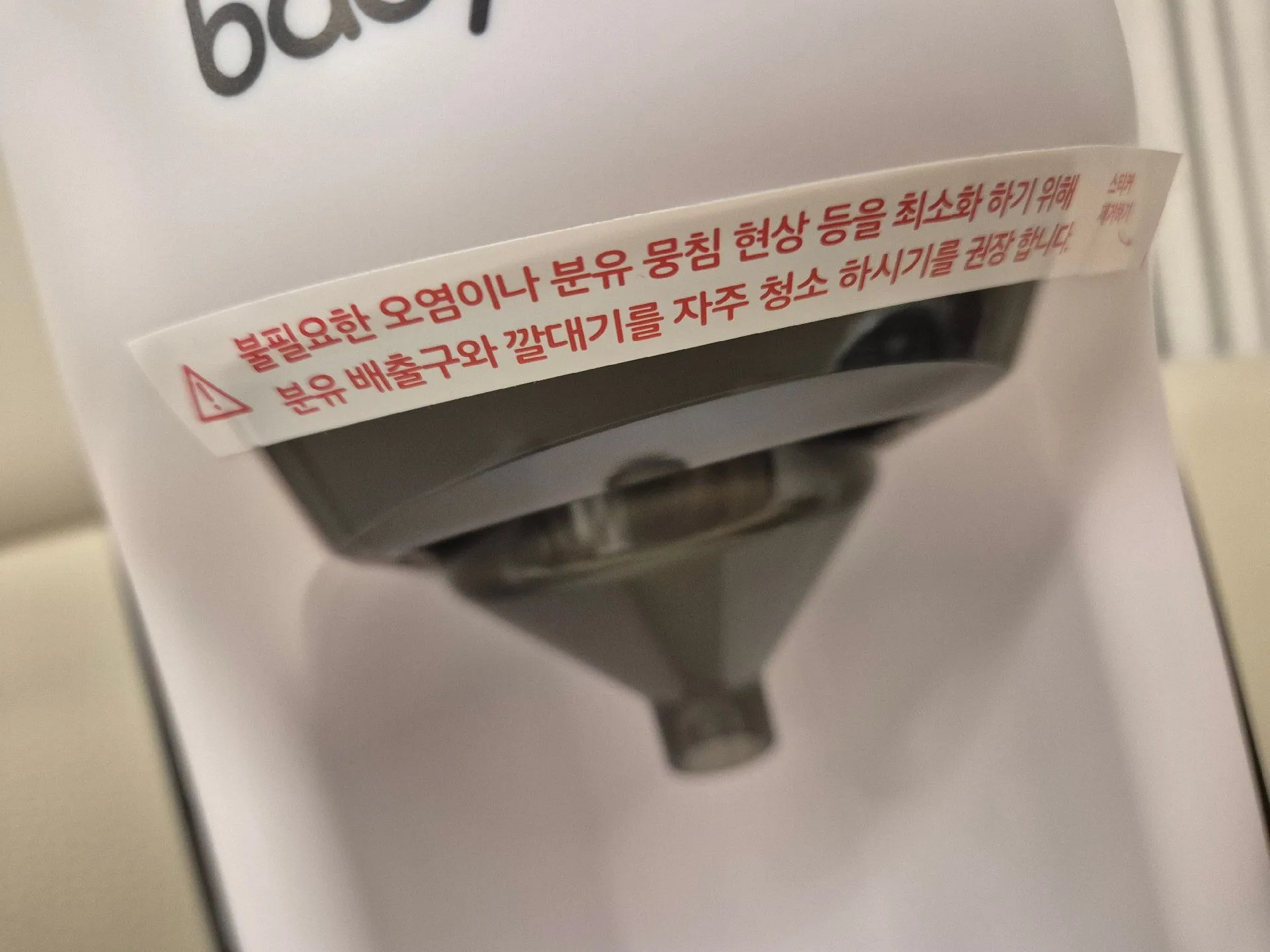 새벽수유 꿀템으로 브레짜 분유제조기 구매했어요! 4