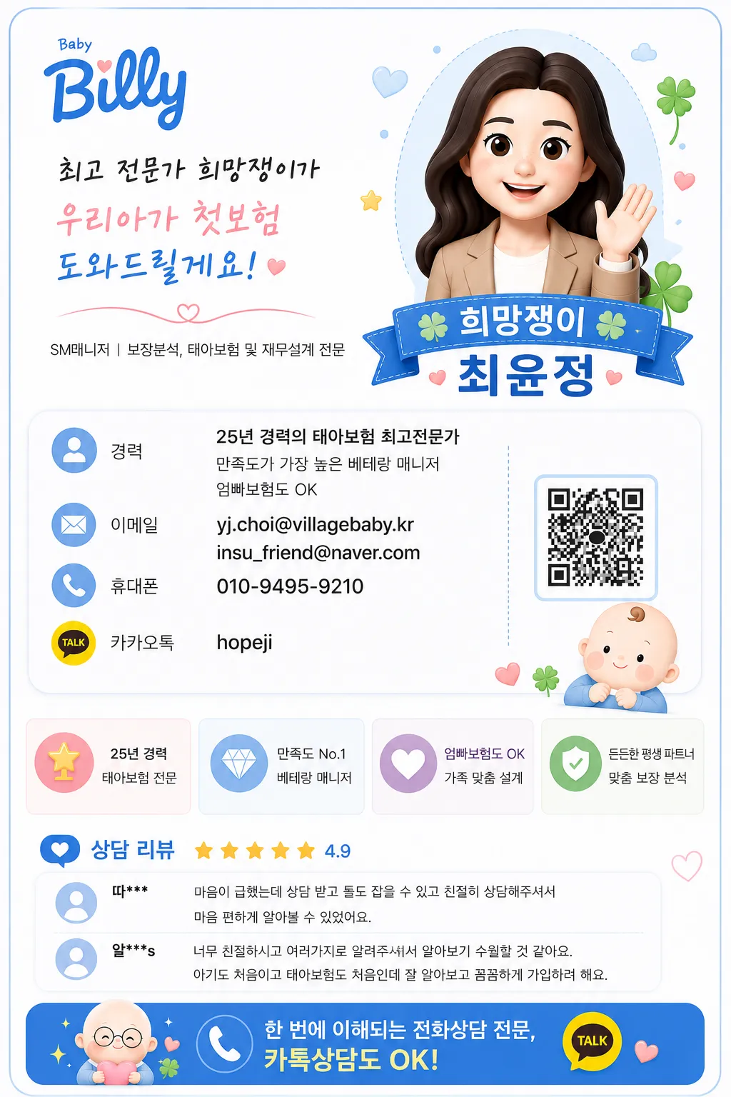 너무나도 좋은분 만나서 잘 가입했어요💕