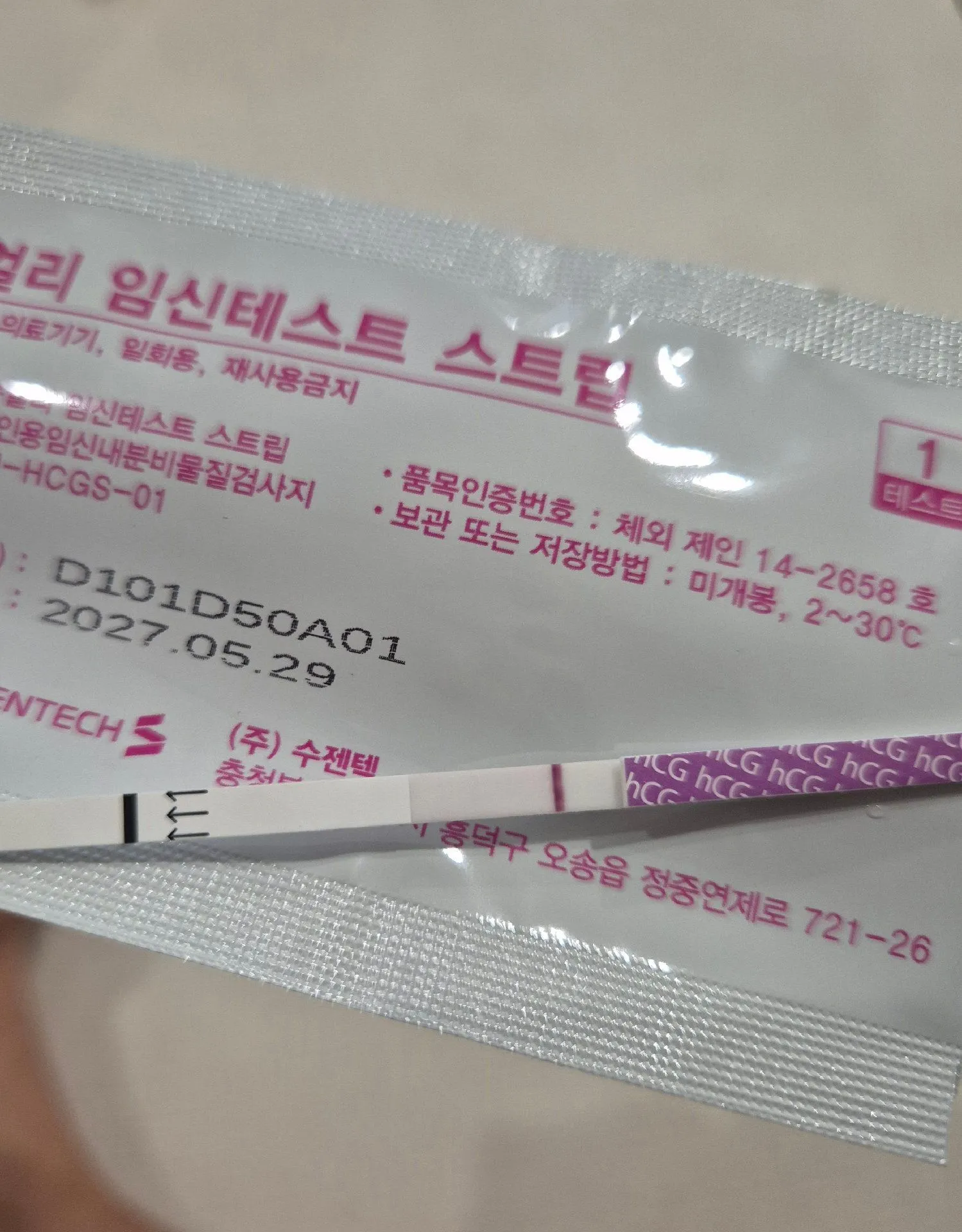 임테기 두줄인지 봐주세요🙏 2