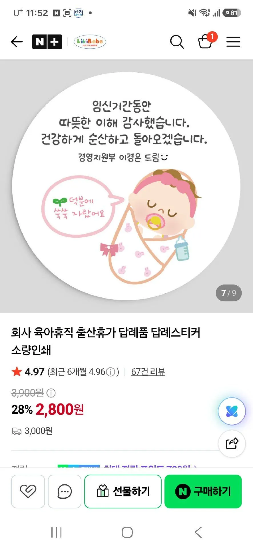 골라쥬세여ㅠㅠㅠ 2