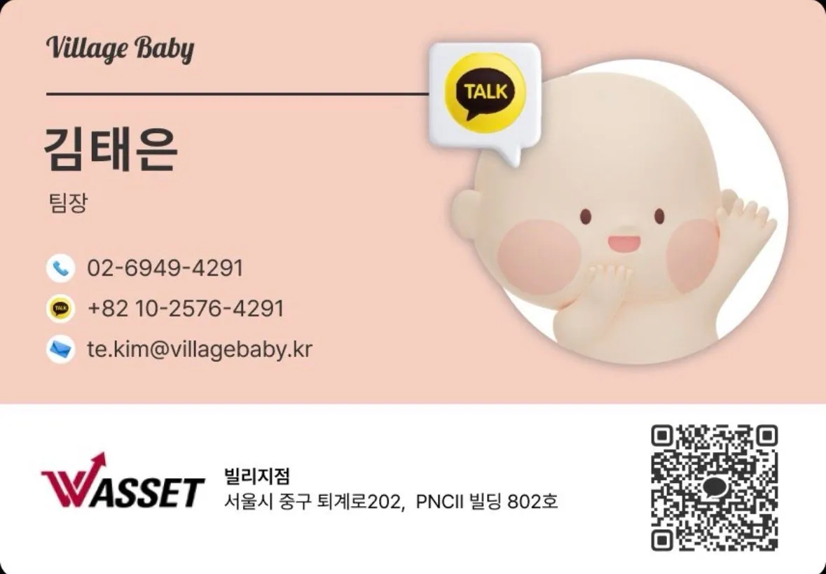 태아보험 김태은팀장님 찐찐 후기🩷