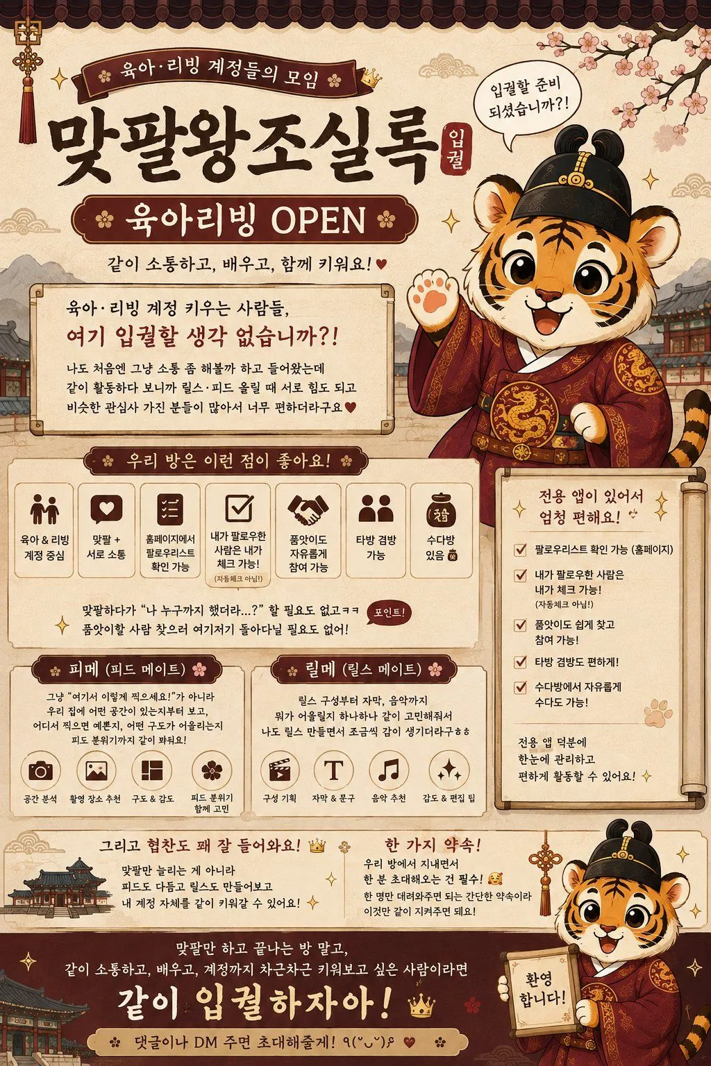 아가 키우면서 인스타도 같이 키울 마미들있오?
