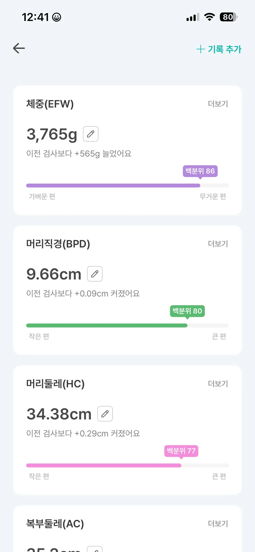 제왕vs유도 1