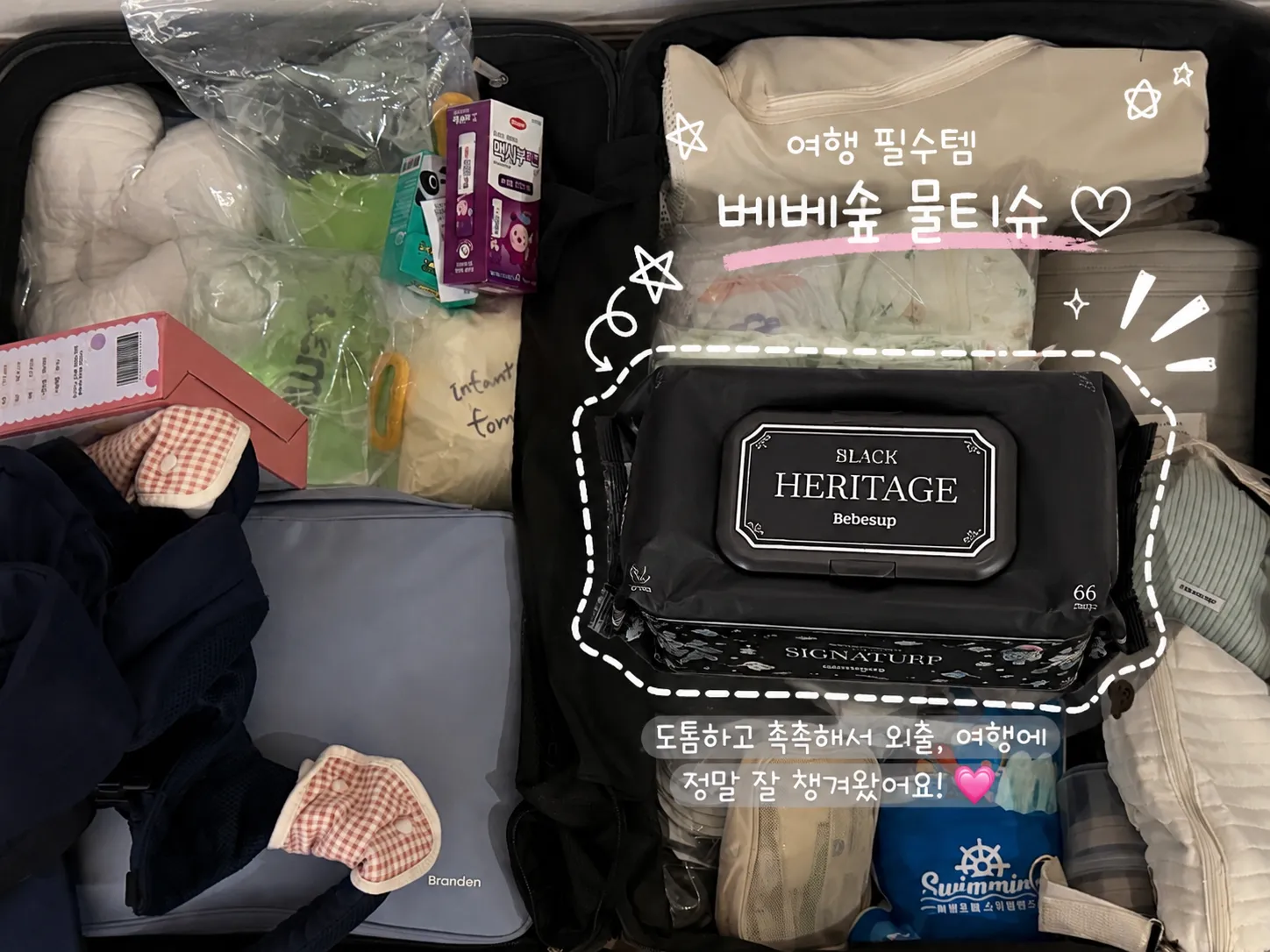해외여행 와서 더 만족했던 베베숲 물티슈🤍 2