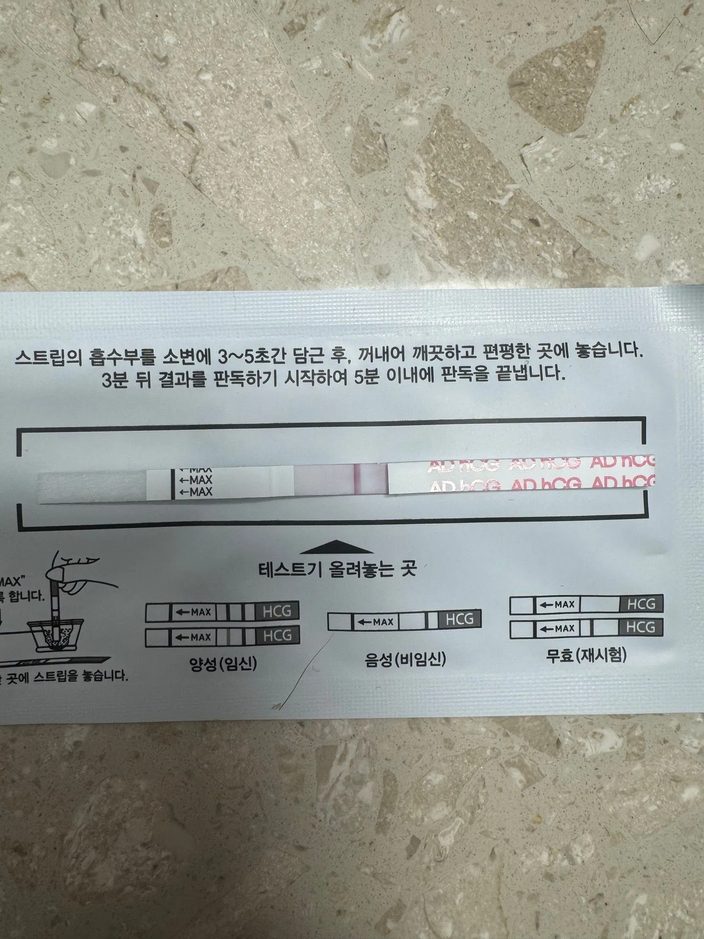 시약선인가 두 줄인가… 1