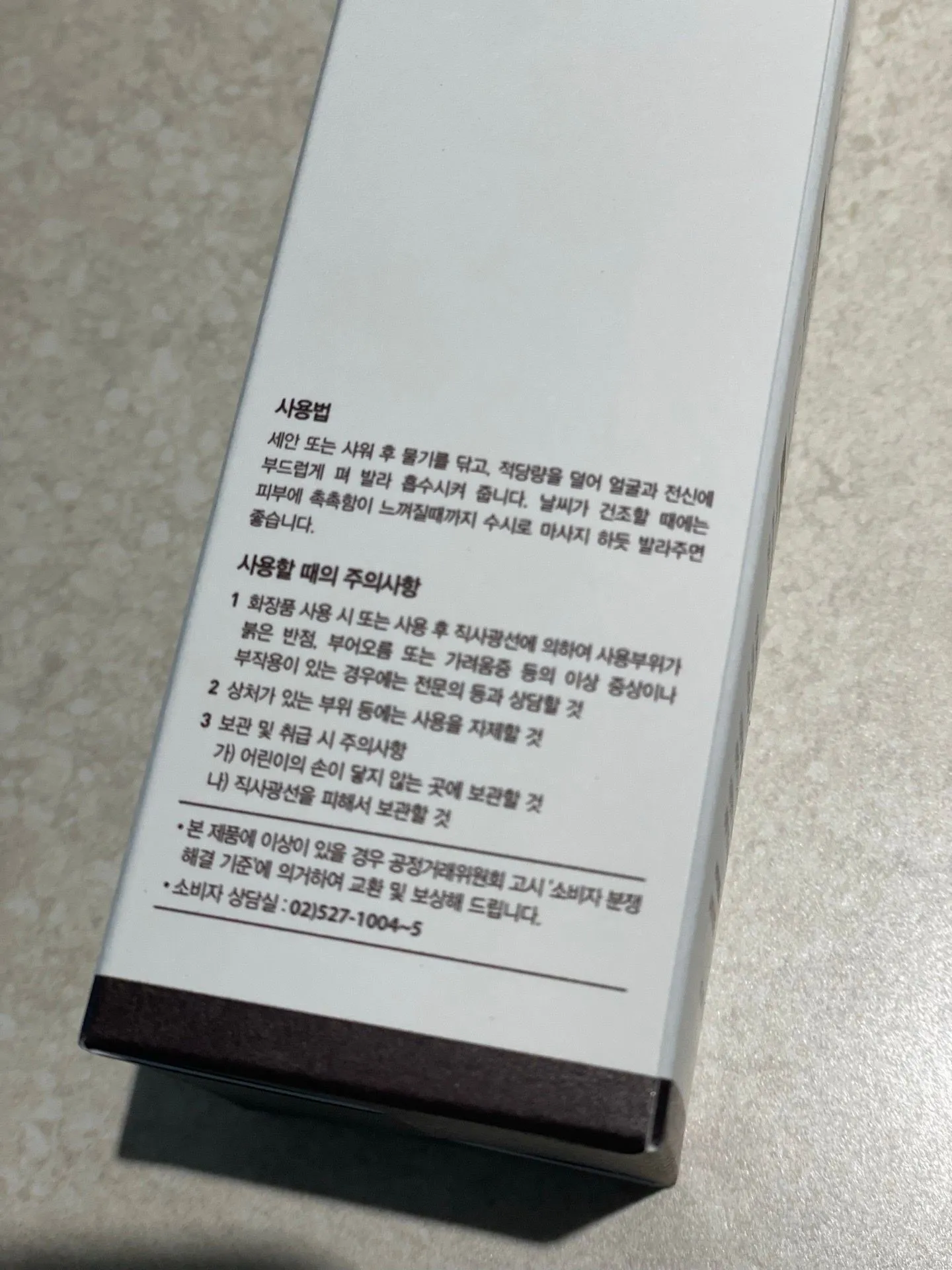 24시간 촉촉한 퓨토 시크릿 로션 후기 4