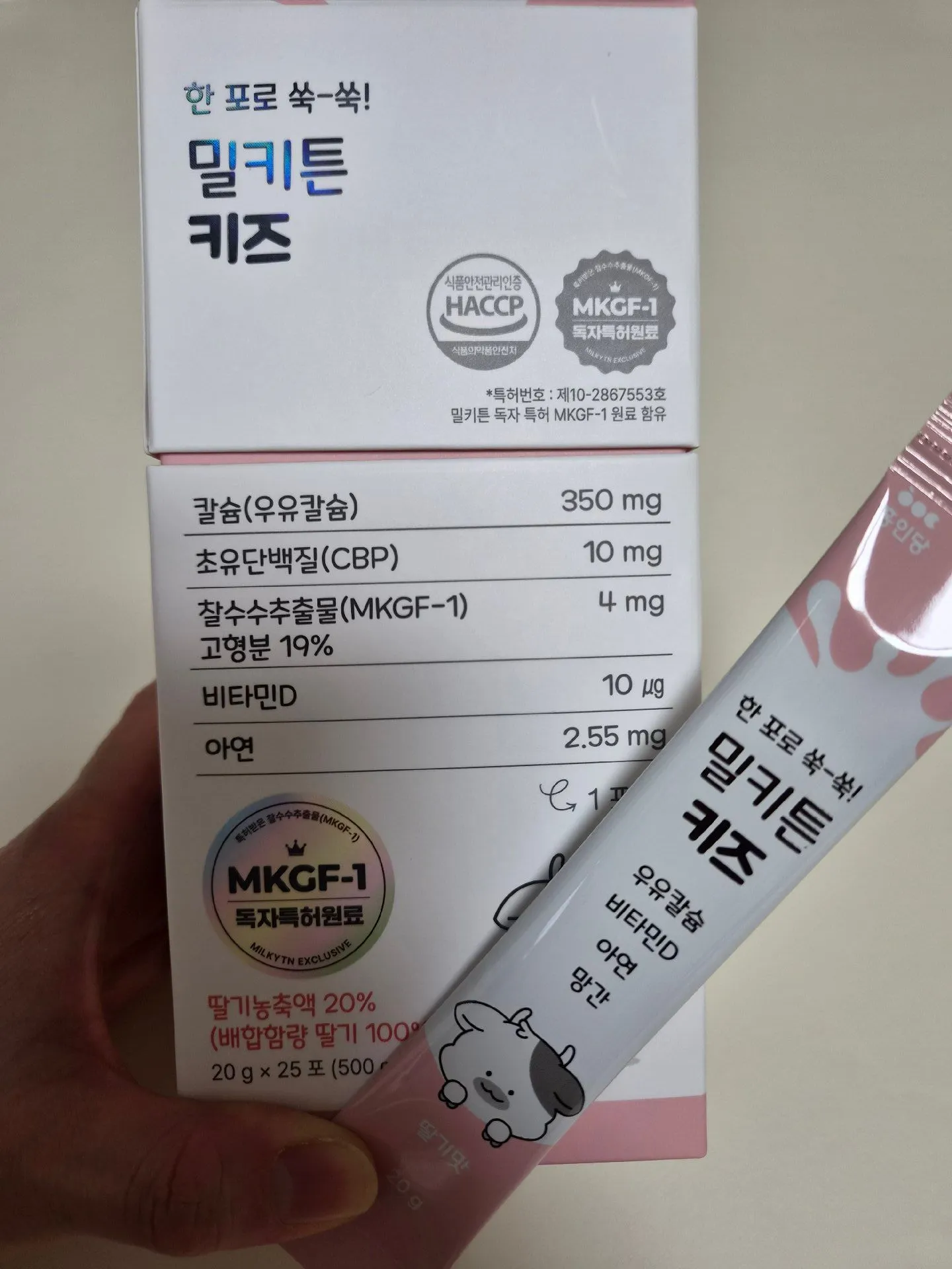 17개월 아기 밀키튼 키즈 액상 칼슘 후기 4