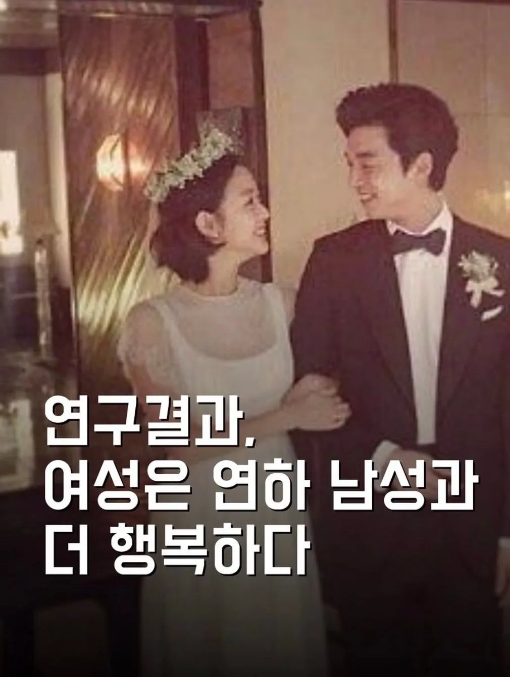 남편이랑 몇살차이세여…