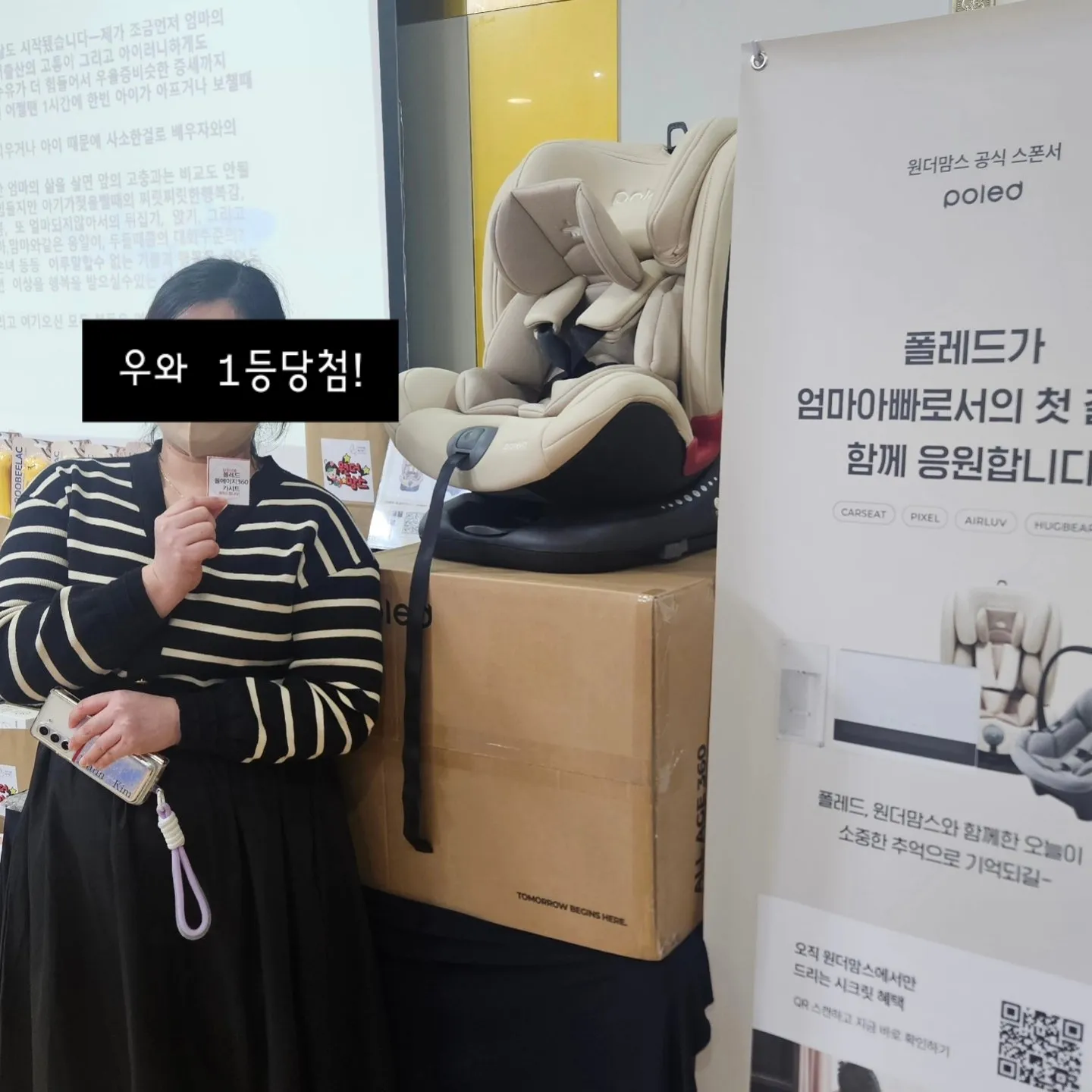 원ㄷㅁㅅ 산모교실 다녀왔어요 (1등당첨) 1