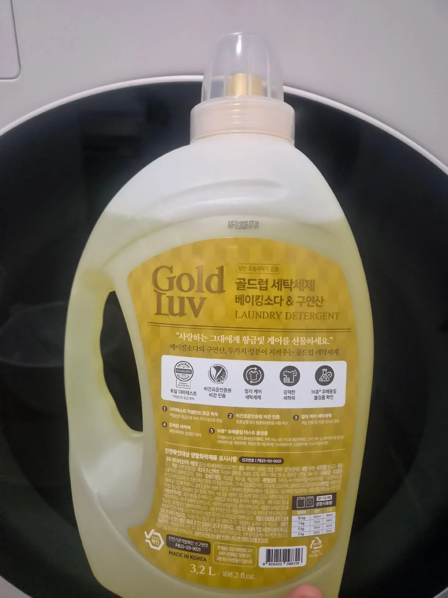 온가족이 쓸 수 있는 세제✨️ 2