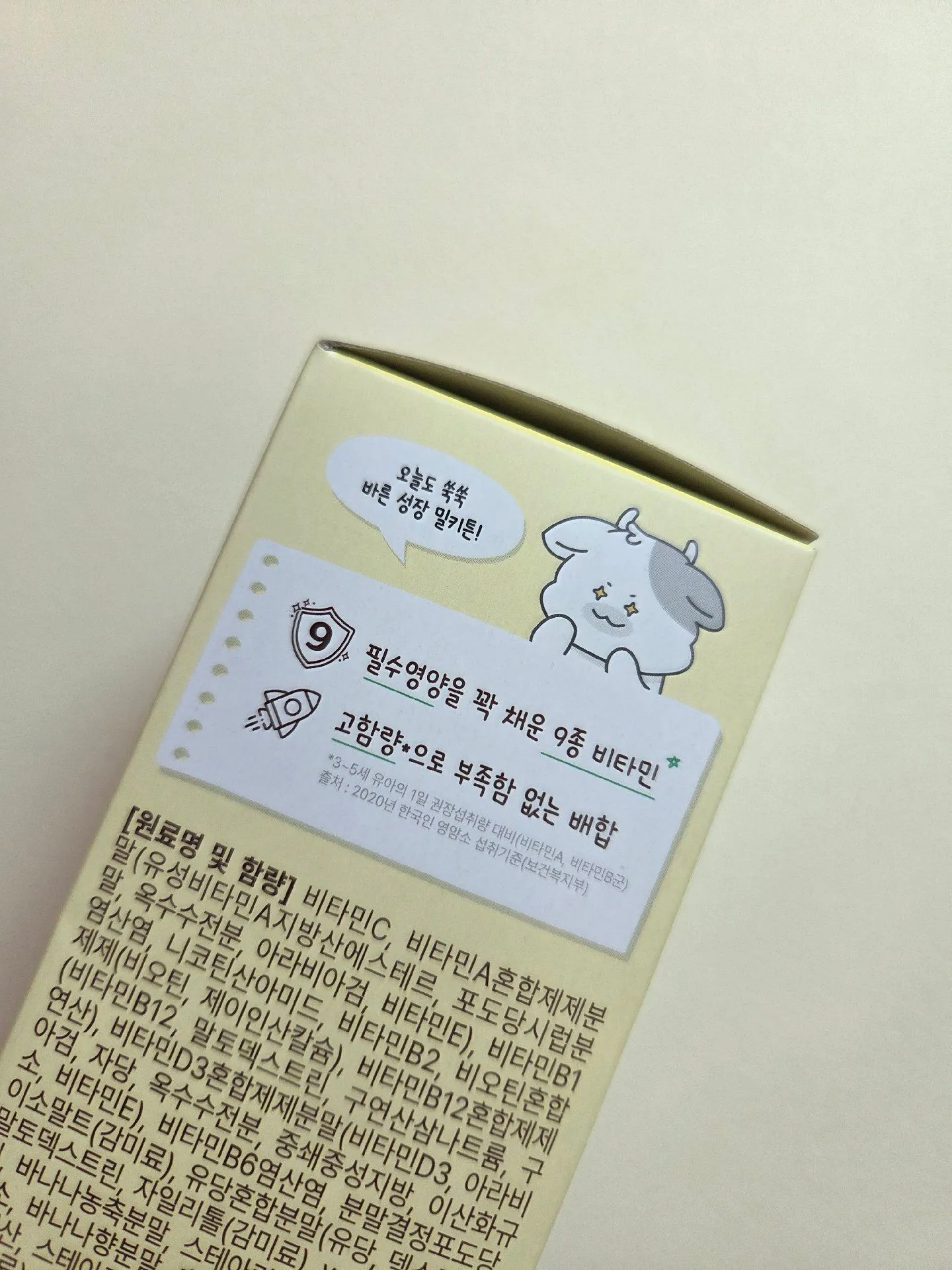 아이 영양 챙기고 싶다면 ❛밀키튼 쑥쑥 멀티비타민❜으로-! 4