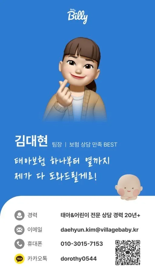 둘째맘 드디어 가입 완료!