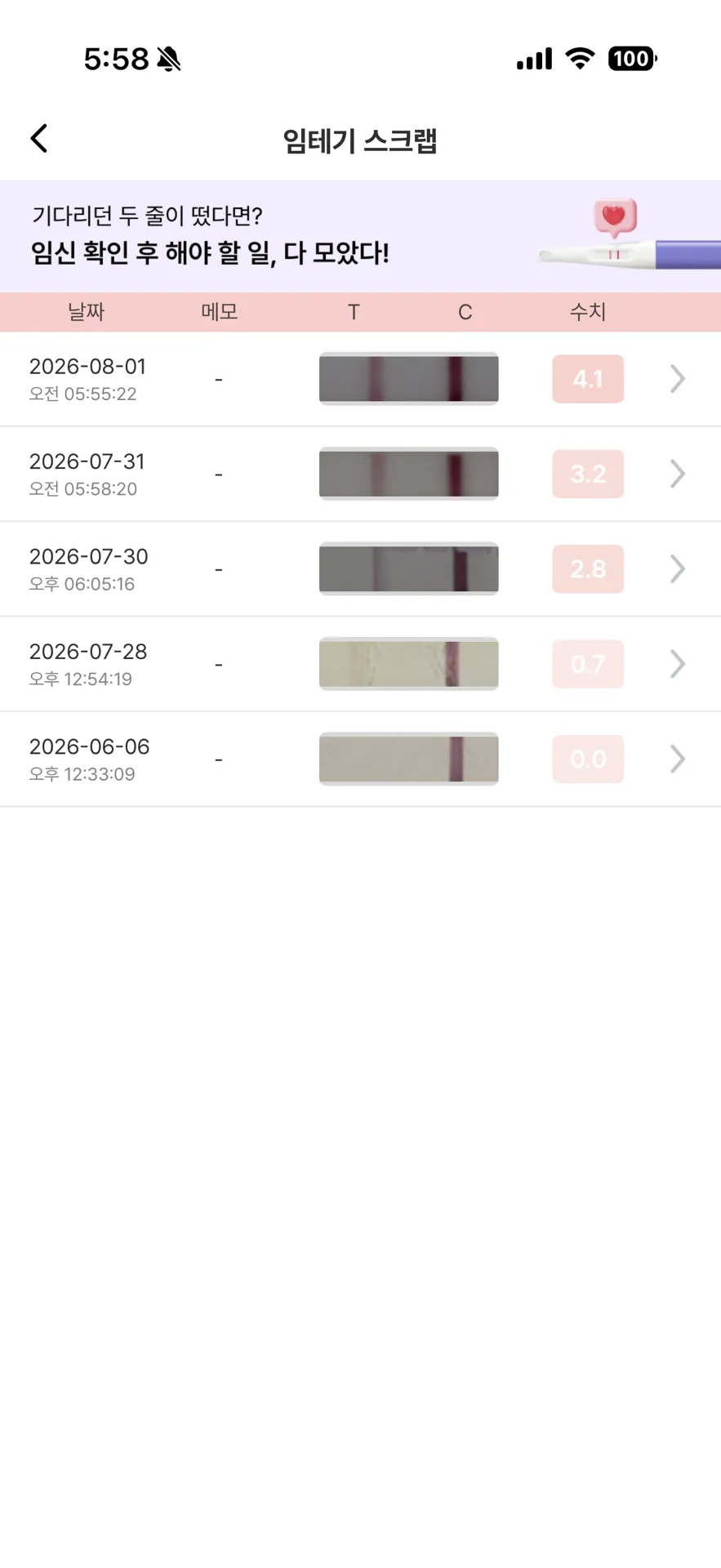 괜찮을까요? 2
