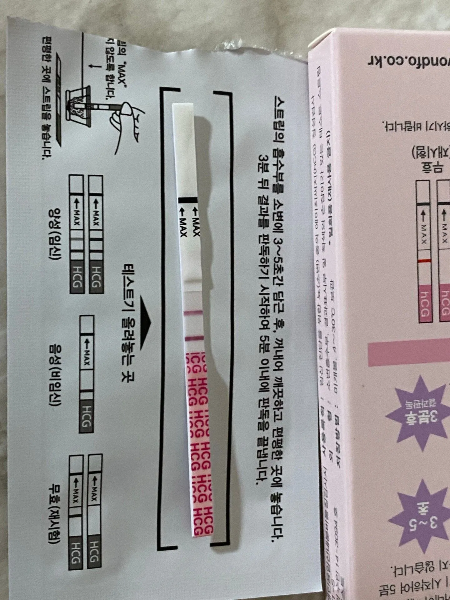 임테기 두줄!!