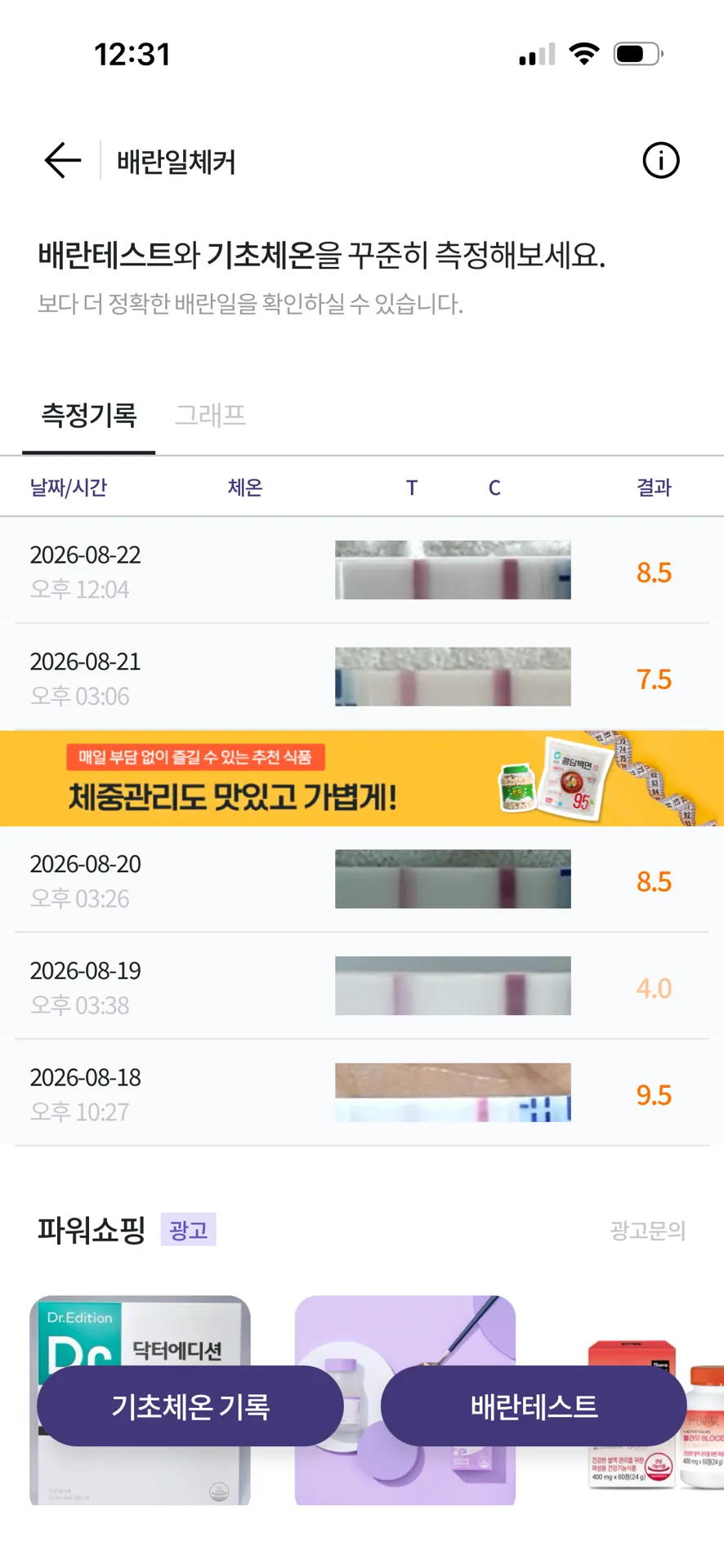 배테기