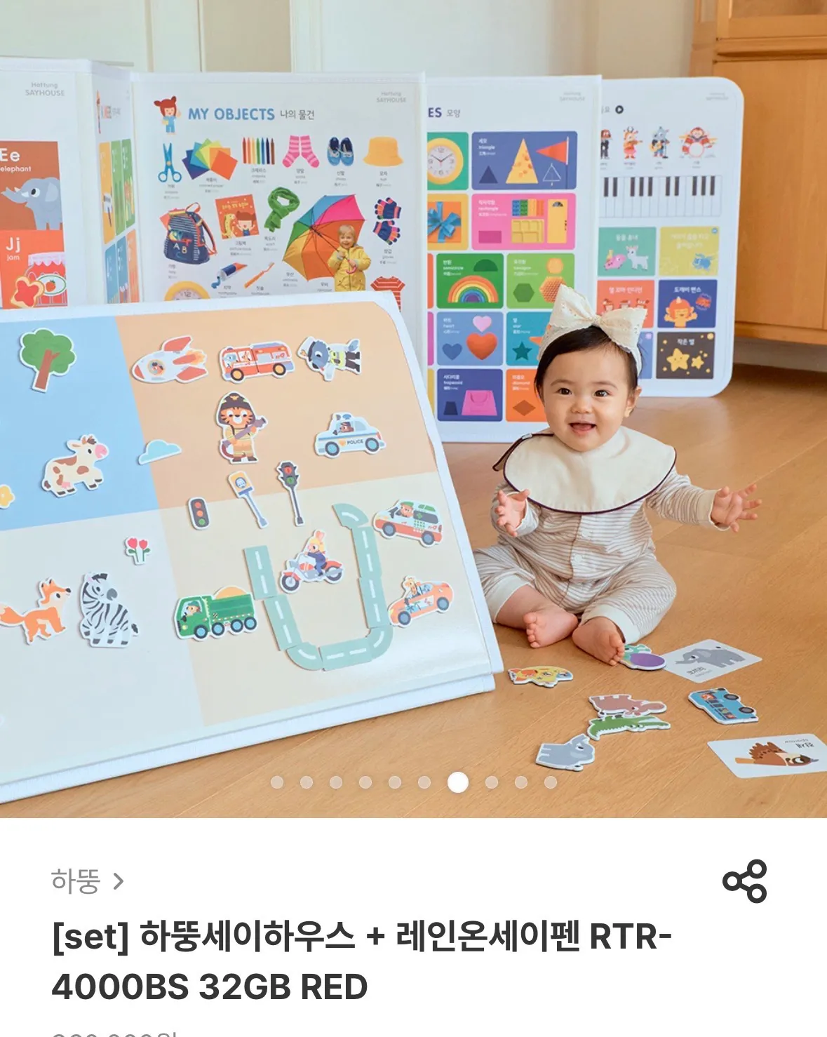 2개월 아기에게 줄 첫 어린이날 선물! 이거 어떤가요?