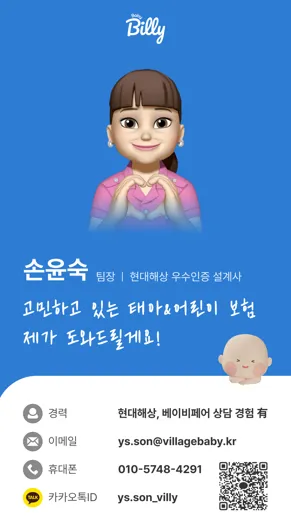 태아보험 가입 완료했어요!