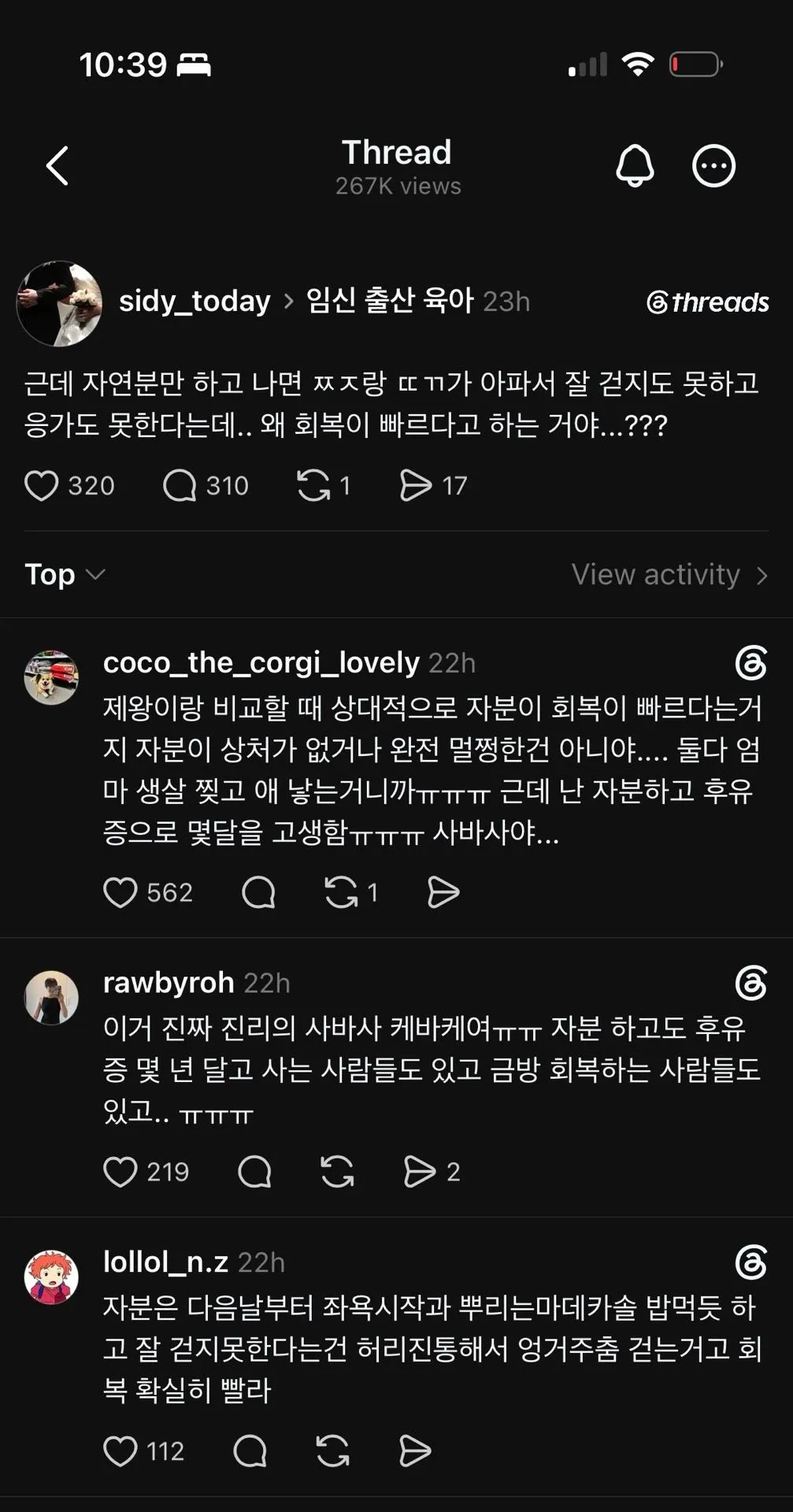 아니 자분하면 금방 회복된다는거 아니었어여..? 1
