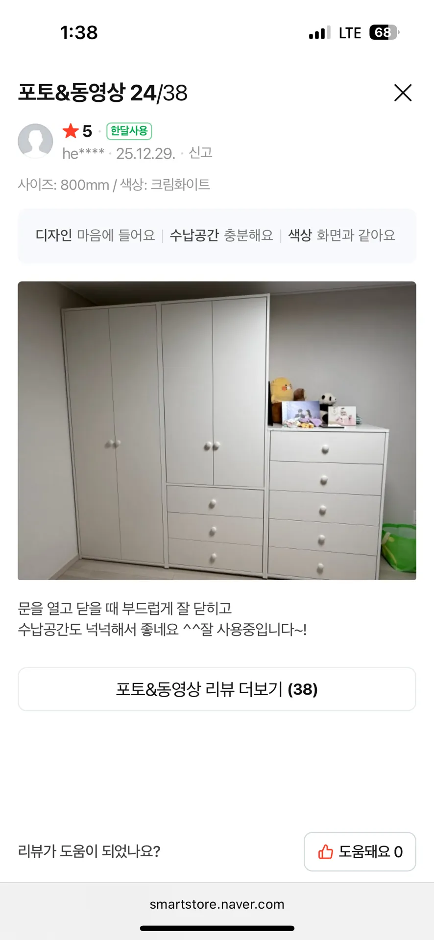 아들 장롱색 2
