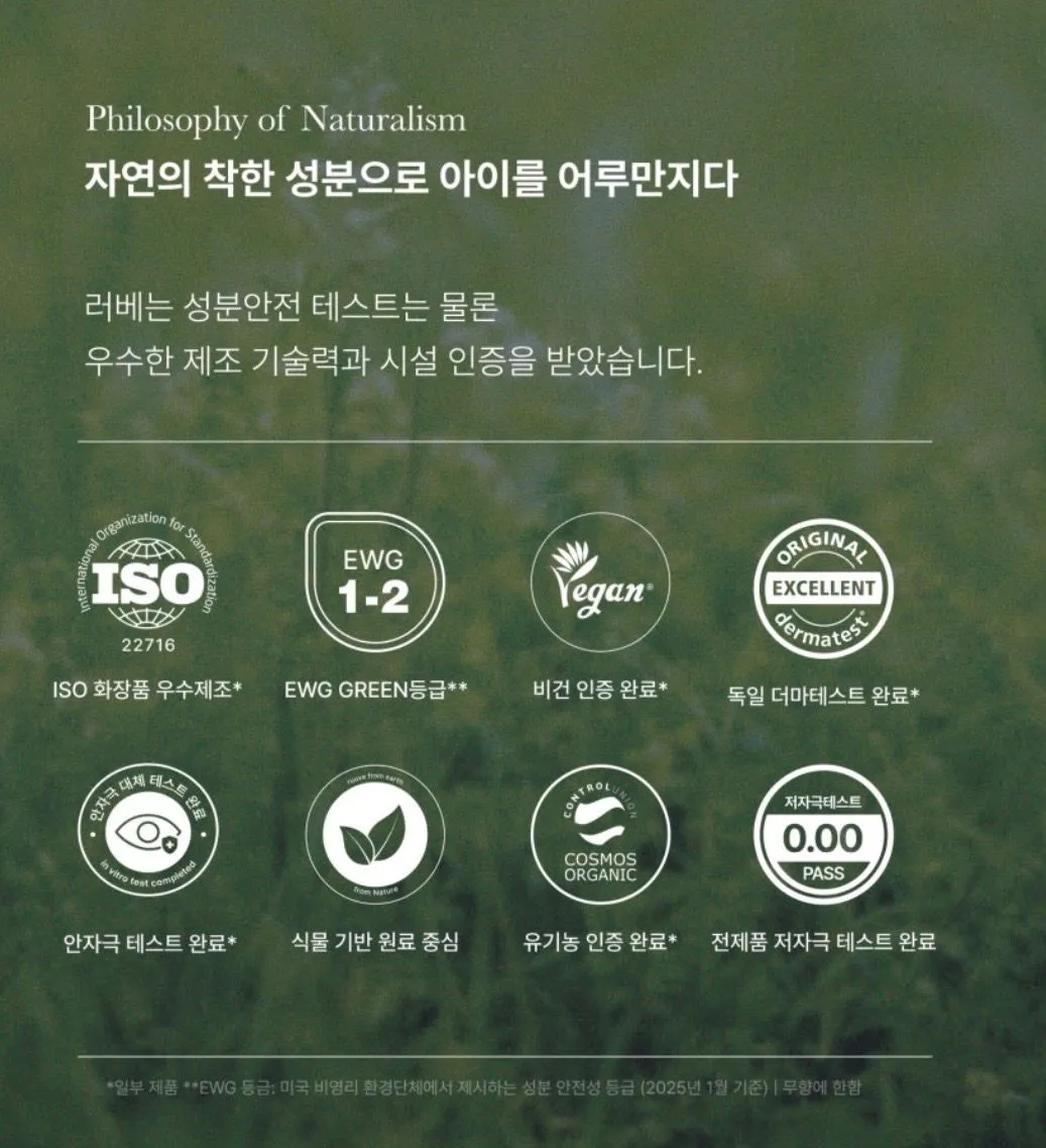 러베 5x 락토 엉덩이 클렌저_ 우리아기 순한 엉덩이 클렌저 1