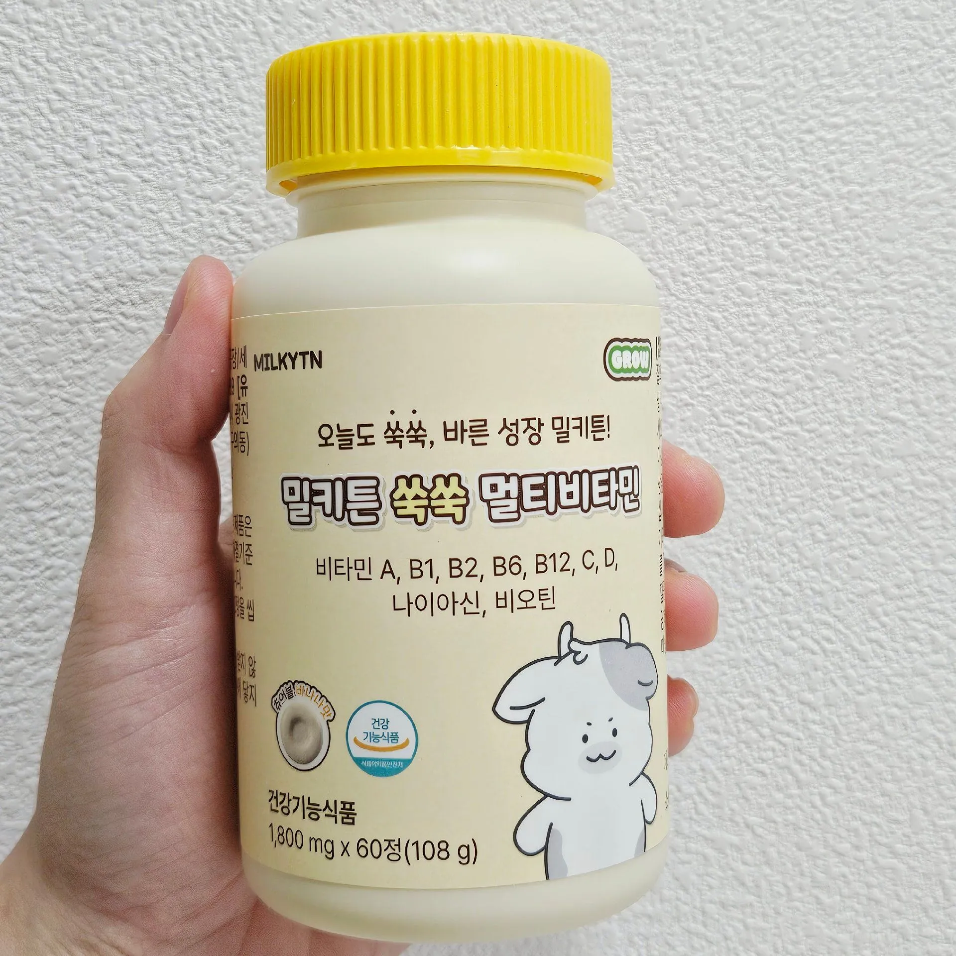 어린이 비타민 어린이 영양제 추천, 간식처럼 잘 먹는 밀키튼 쑥쑥 멀티비타민 1