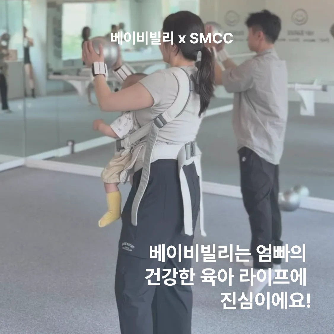 [오프라인 바레 운동] 엄빠들, 아기랑 같이 만나요!🐥 2