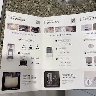 브레짜 새벽수유 분유제조기 스팀소독기 카쇼페로 저렴하게 구입후기 3