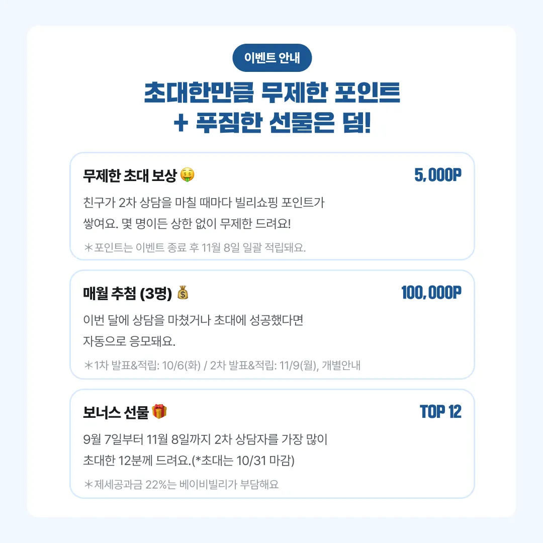 [베동지기🎁] 🙋🏻‍♀️ 혹시 주변에 태아보험 안 알아보신 엄빠 계신가요...? (주춤) 2