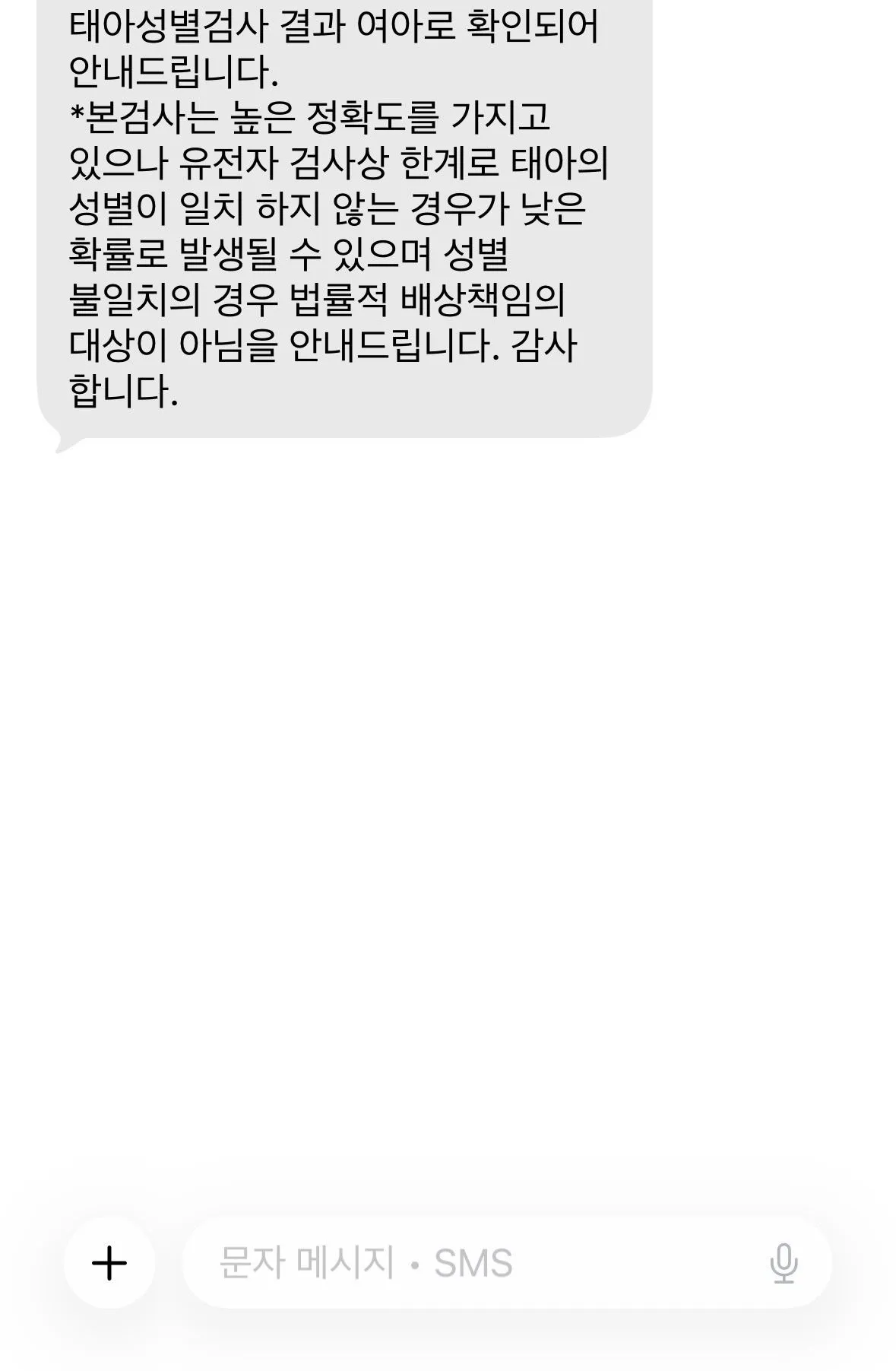 제누검사 반전 없겠죠??