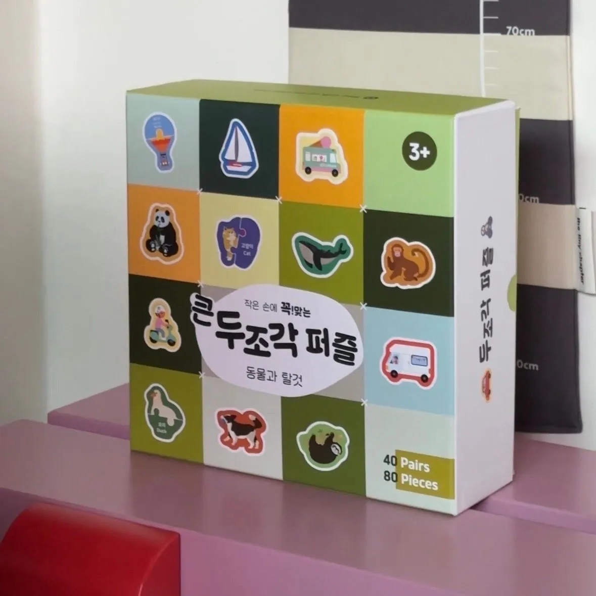 21개월 남자아기:첫 퍼즐 대성공 00 엔밀리밀리 두조 각퍼즐 5