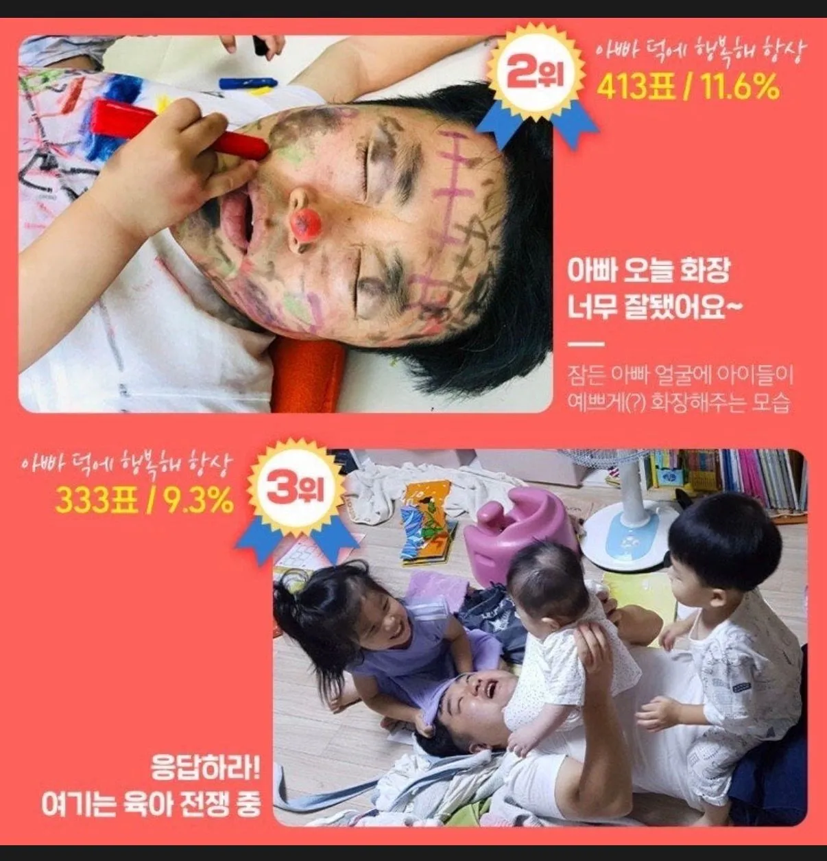 아빠 육아 사진 공모전 최우수상.jpg ㅎㅎㅎ 2