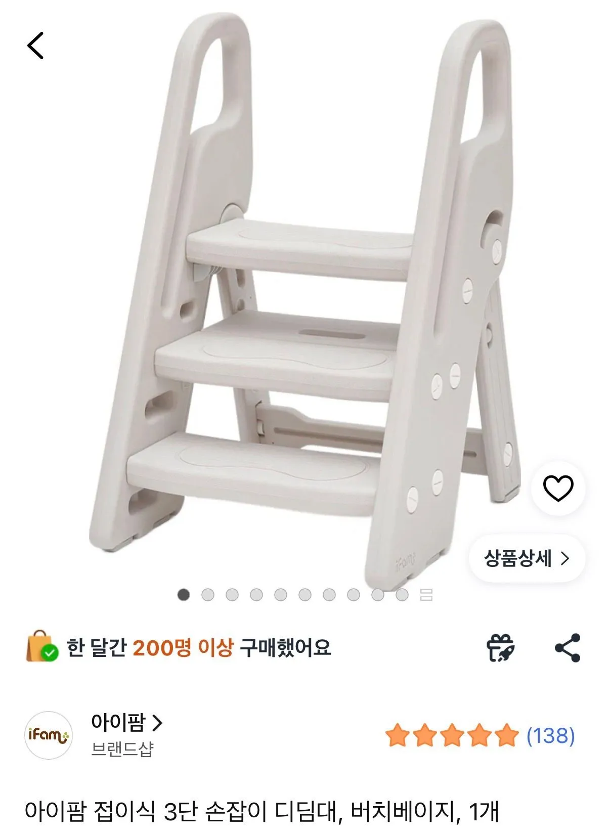 아기디딤대 추천해주세요 1