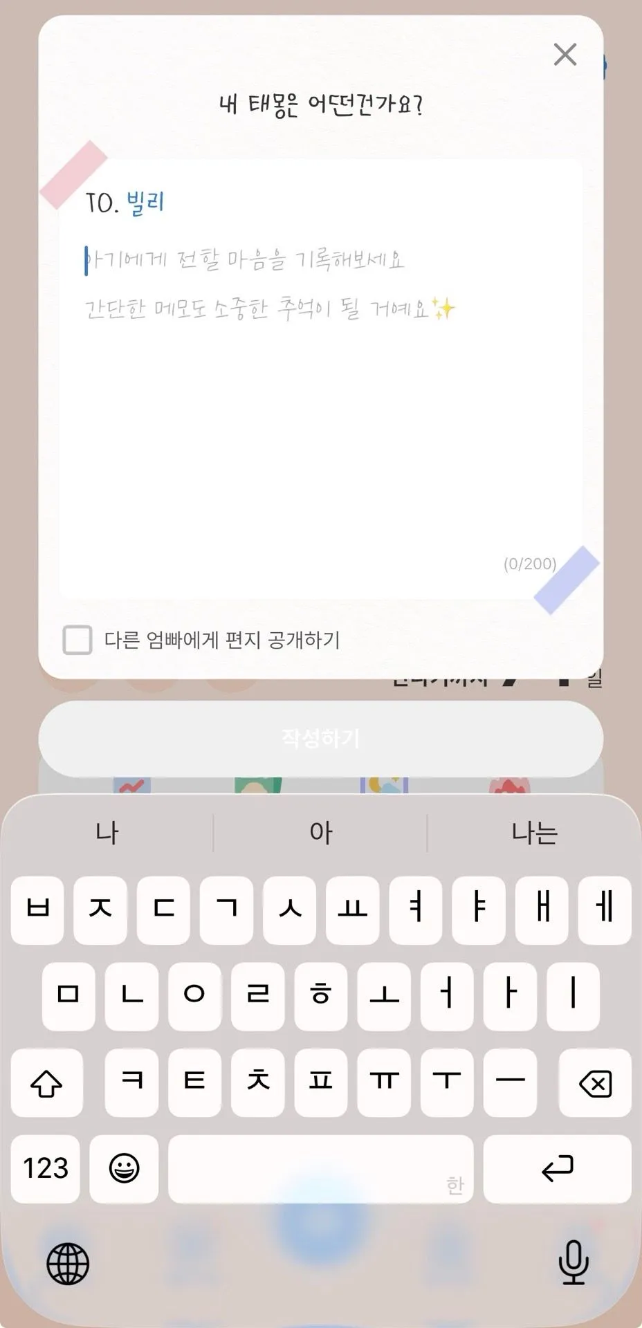 [베동지기💙] 아빠 당첨자 발표 & 새로운 기능 소개! 2
