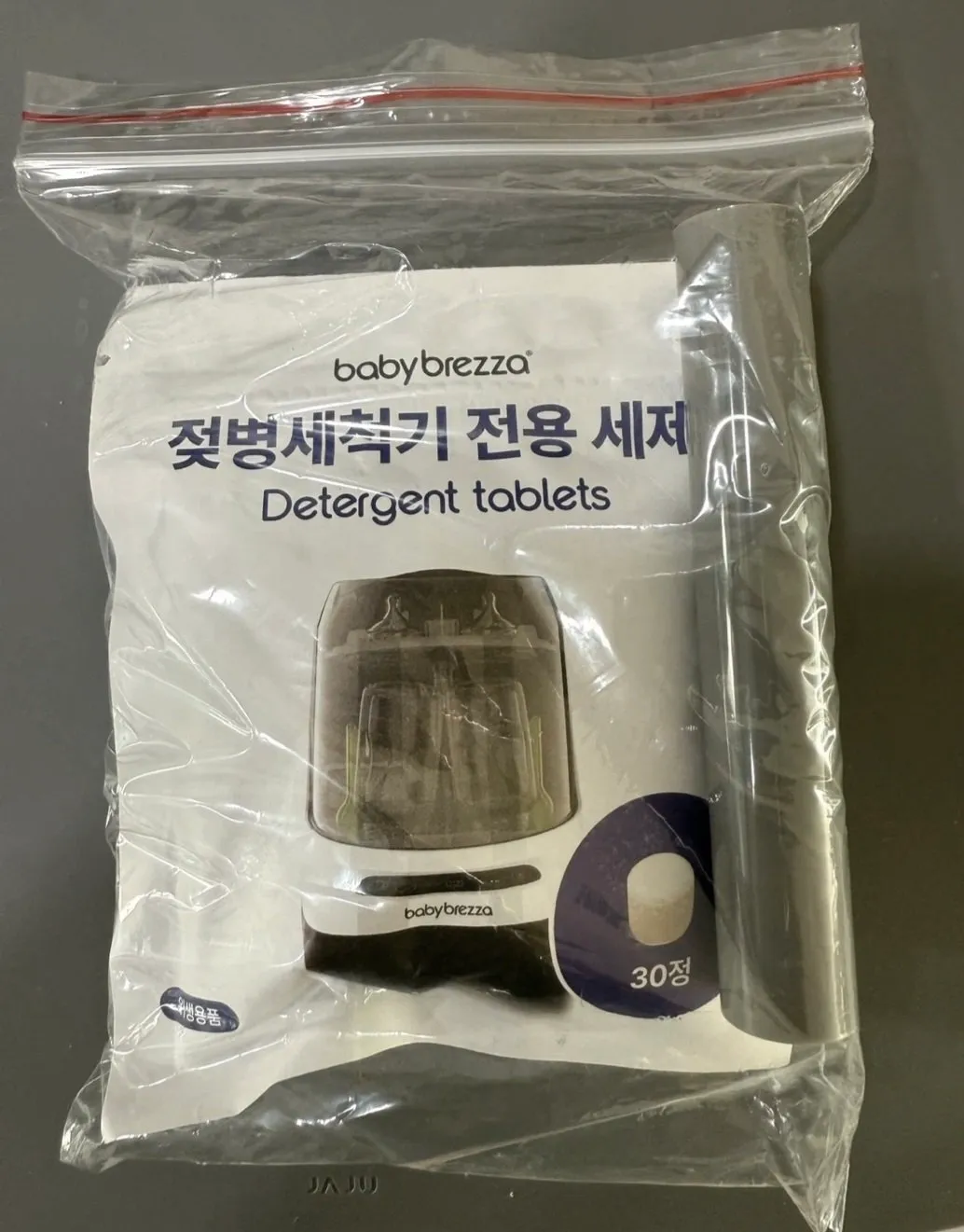 25주차 출산준비 필수템 브레짜 젖병세척기/스팀소독기 구입후기입니다! 3