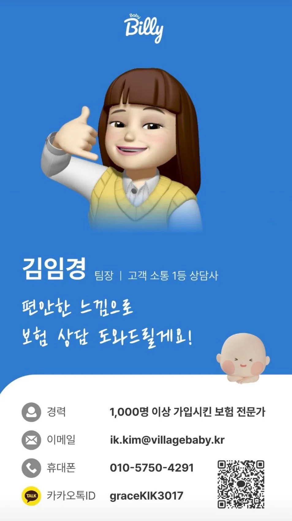 태아보험 계약후기