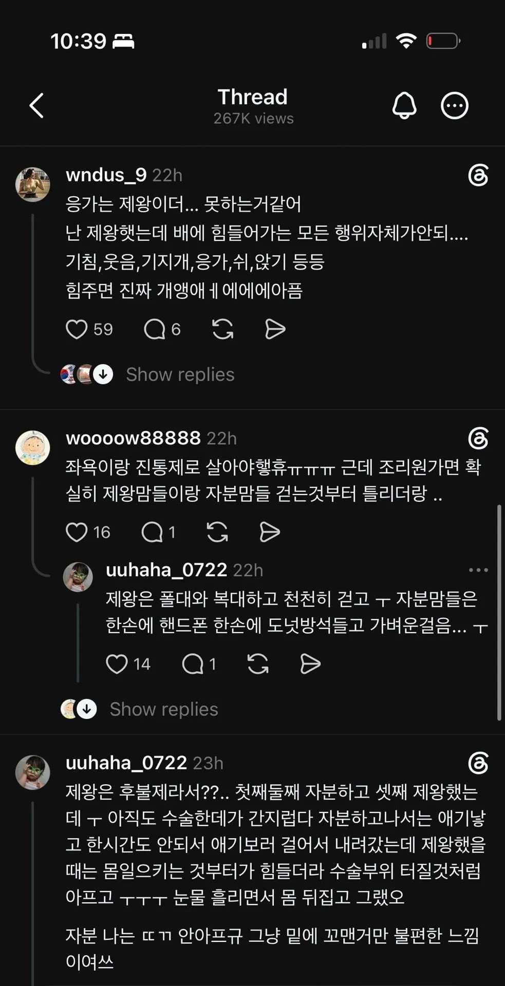 아니 자분하면 금방 회복된다는거 아니었어여..? 3