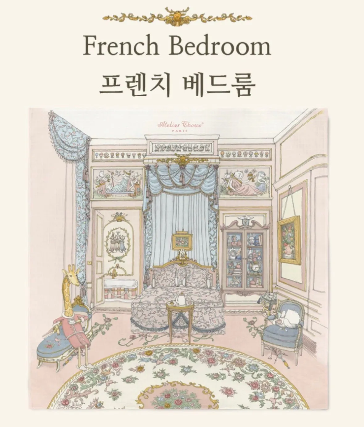 아들맘들도 아뜰리에슈 블랭킷 잘 쓰실까요? 1